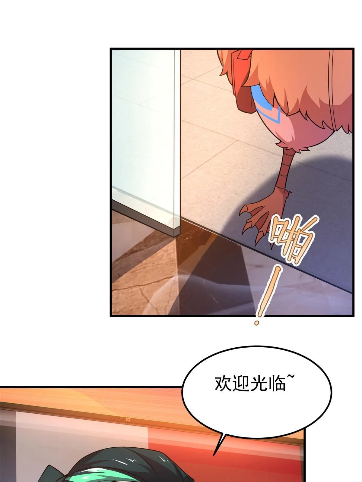 106 小黄戒赌记 第4页