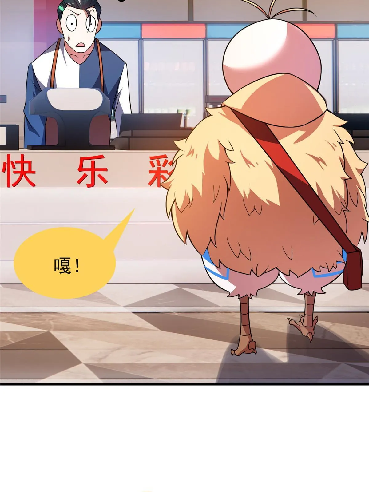 106 小黄戒赌记 第6页