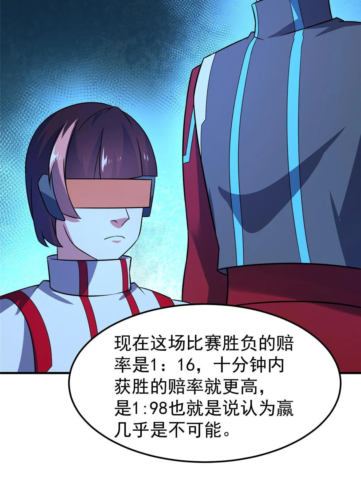 106 小黄戒赌记 第10页