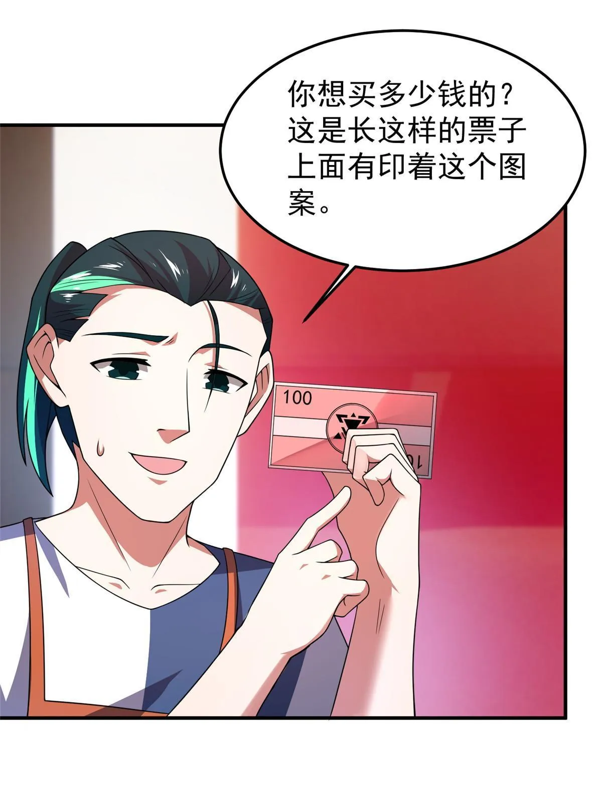 106 小黄戒赌记 第11页
