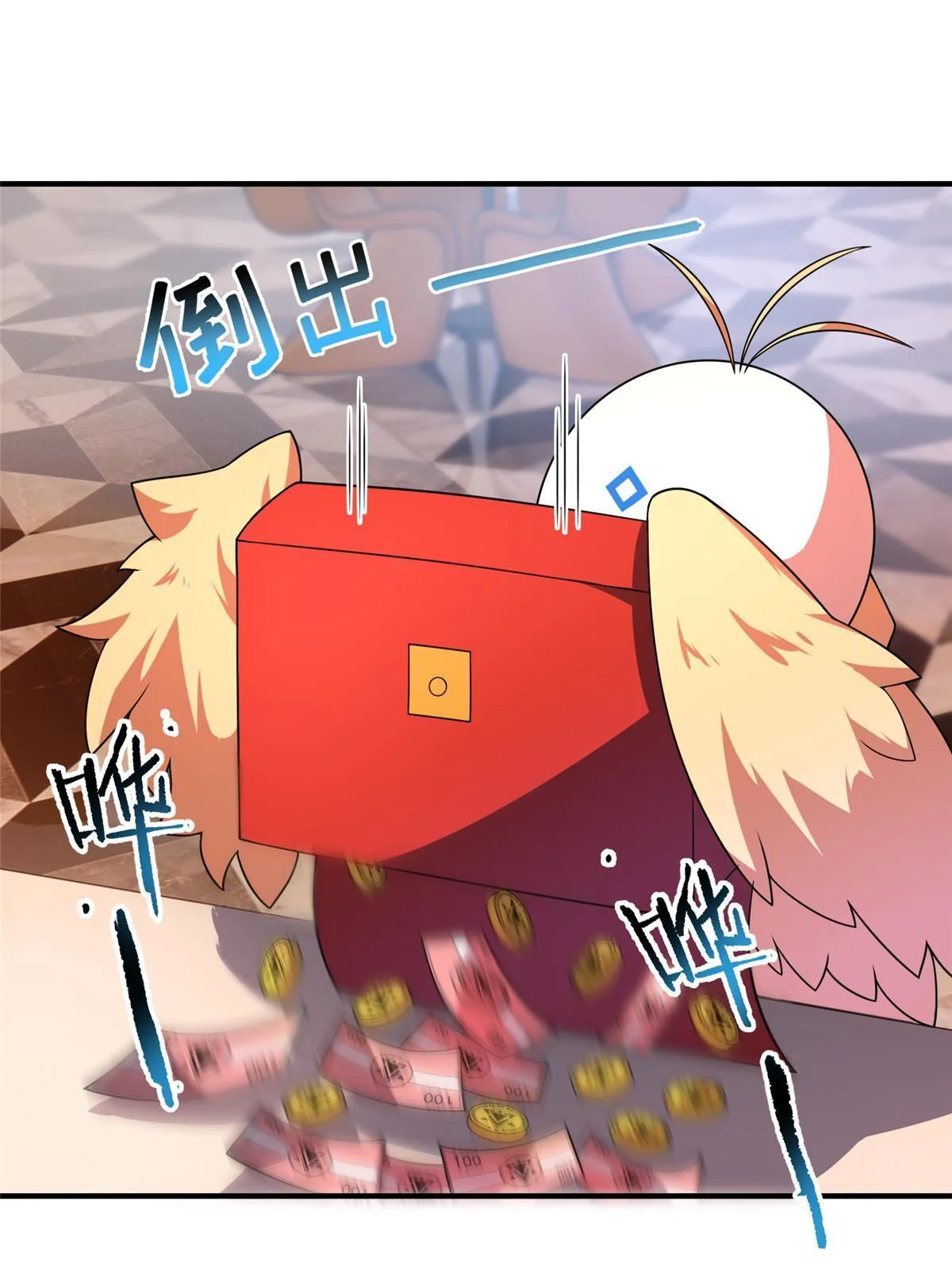 106 小黄戒赌记 第12页