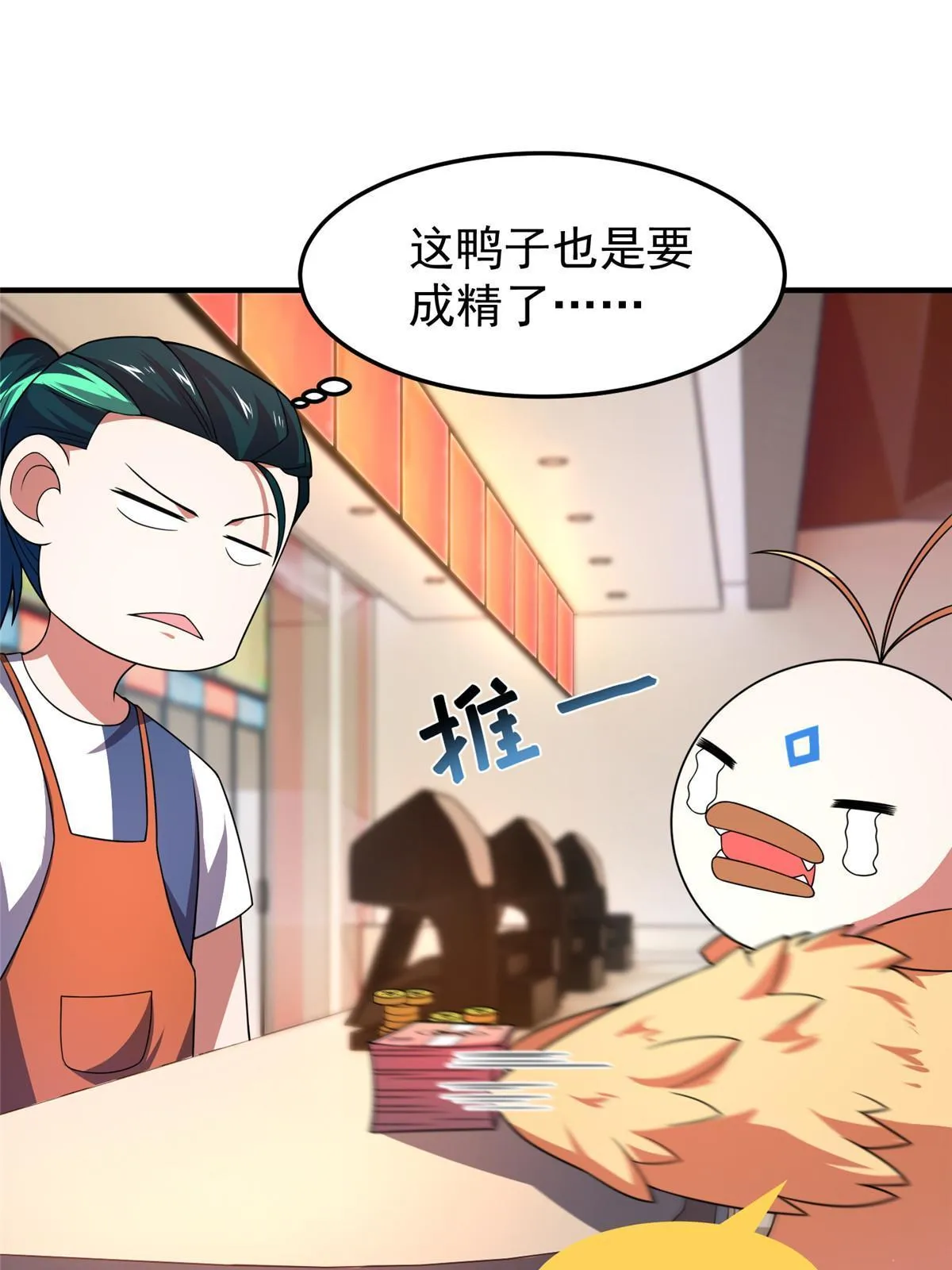 106 小黄戒赌记 第13页