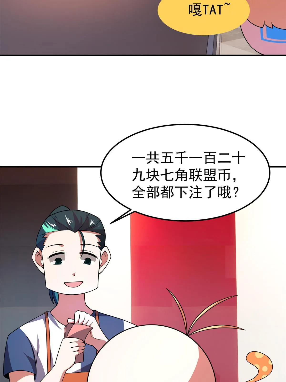 106 小黄戒赌记 第14页