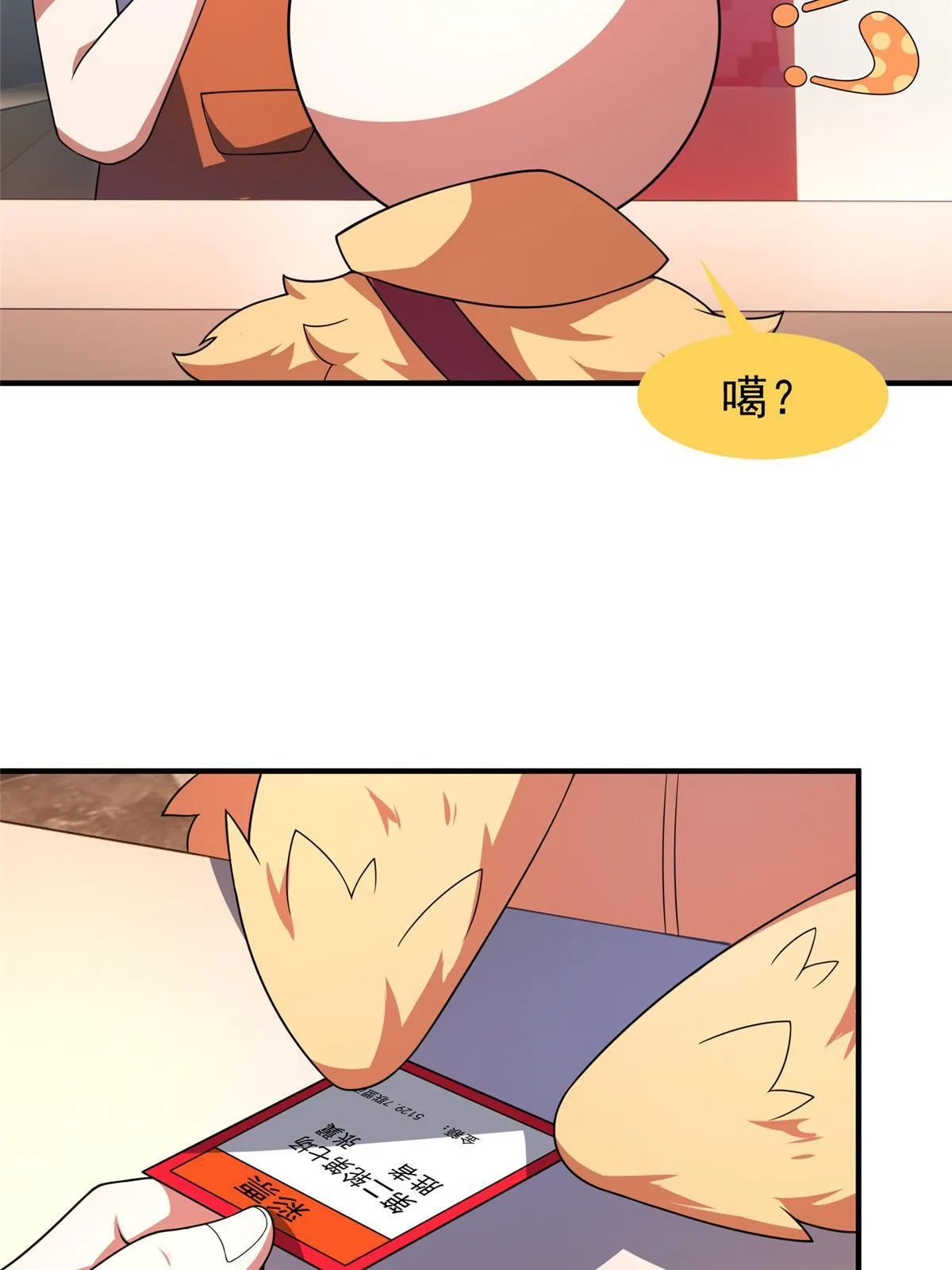 106 小黄戒赌记 第15页