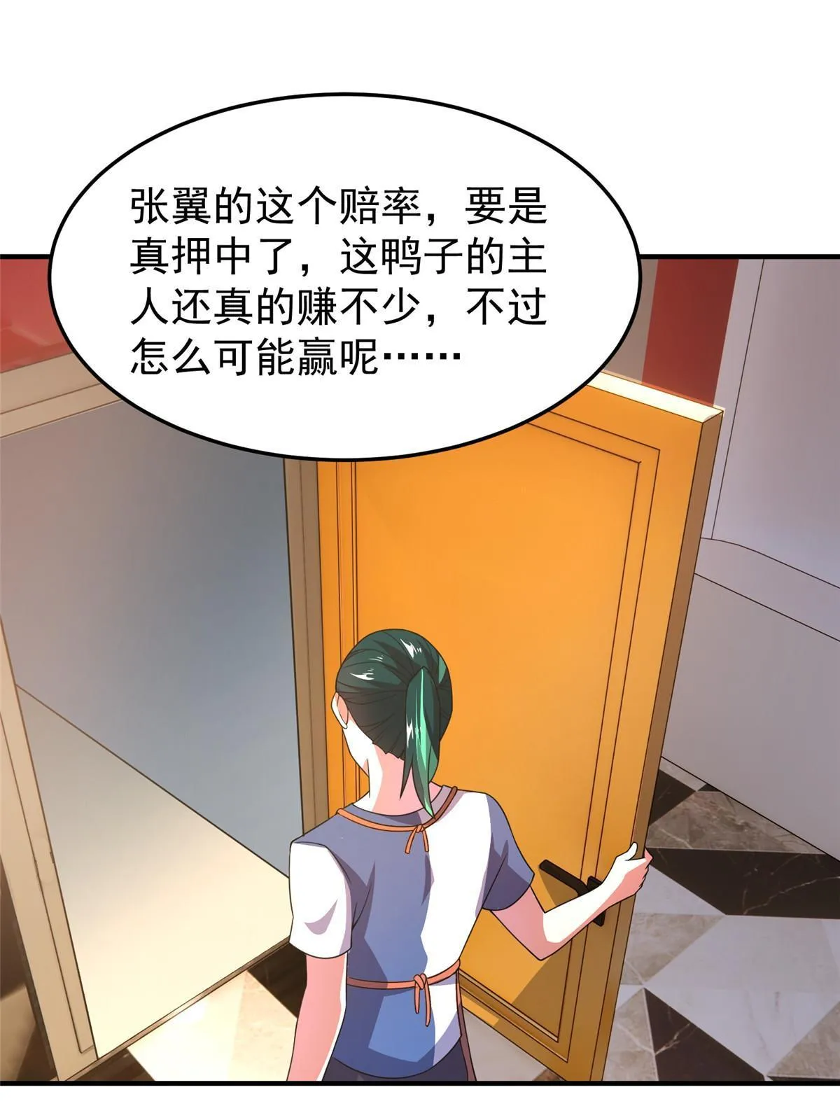 106 小黄戒赌记 第18页
