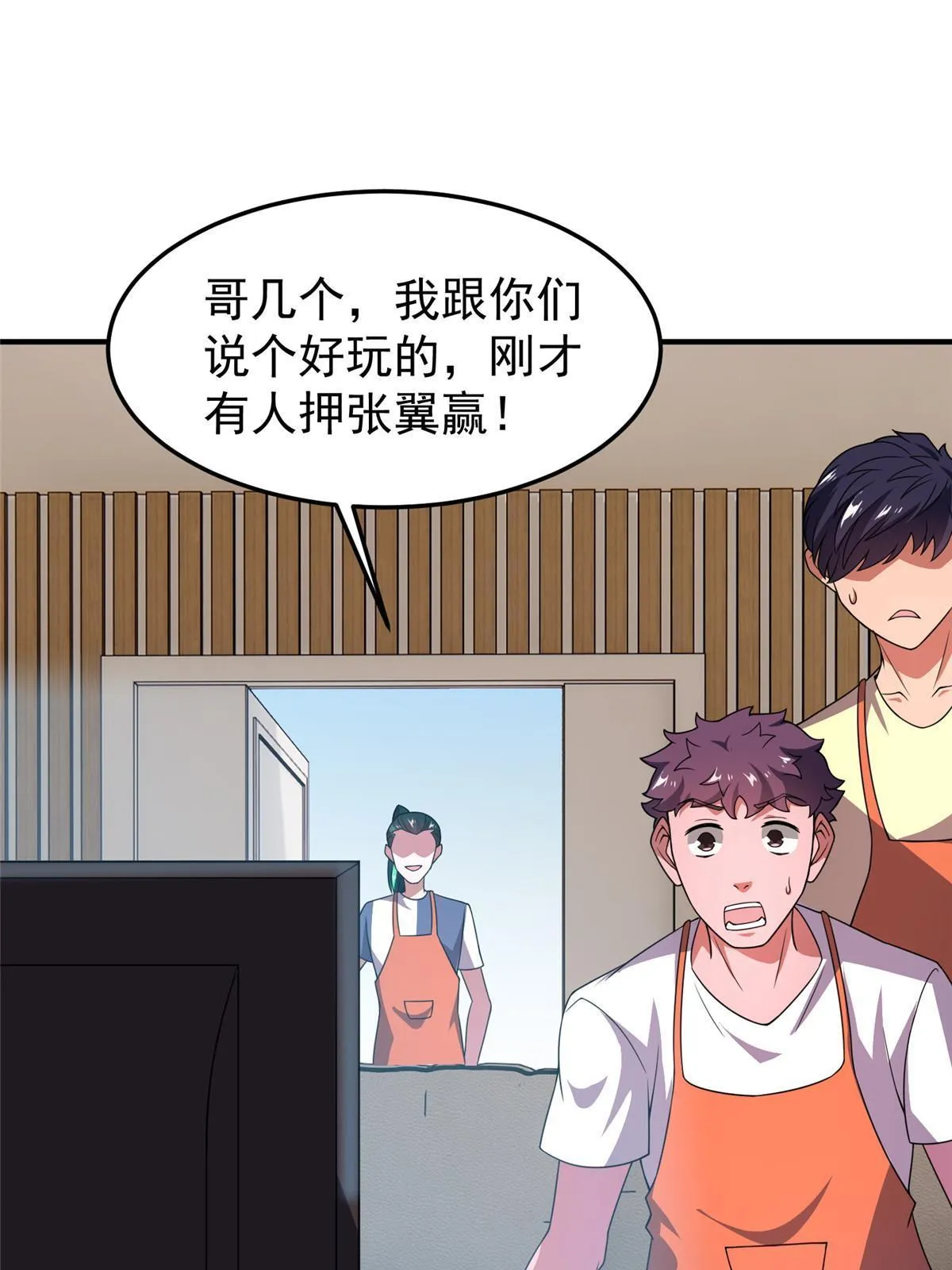106 小黄戒赌记 第19页