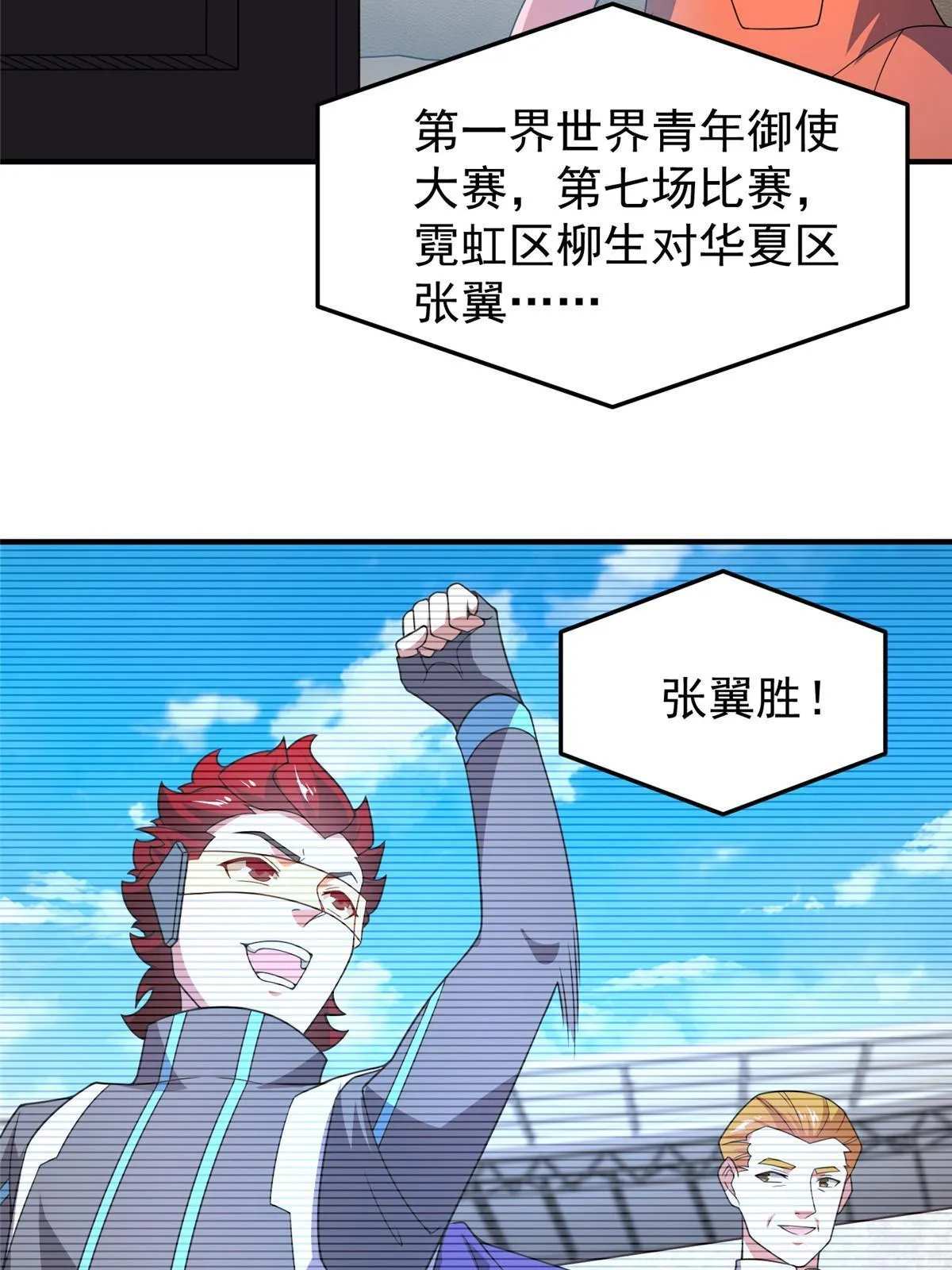 106 小黄戒赌记 第20页