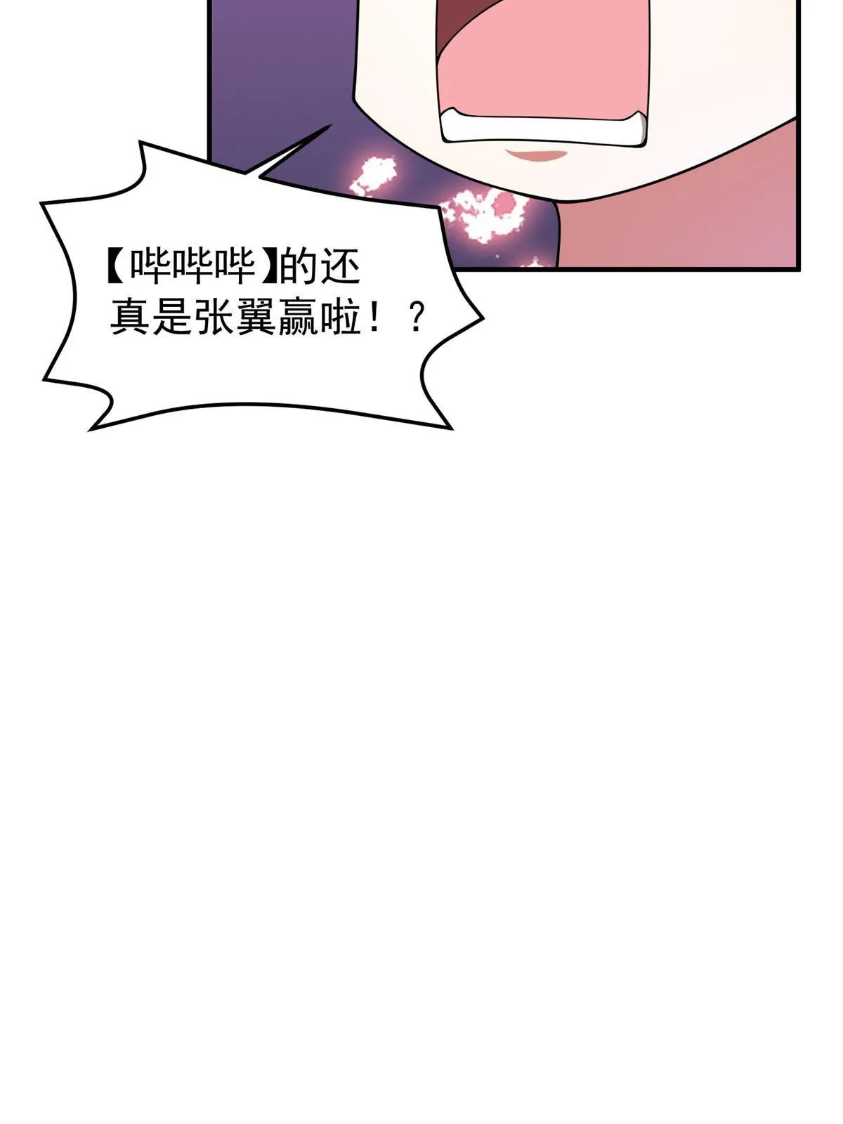 106 小黄戒赌记 第22页