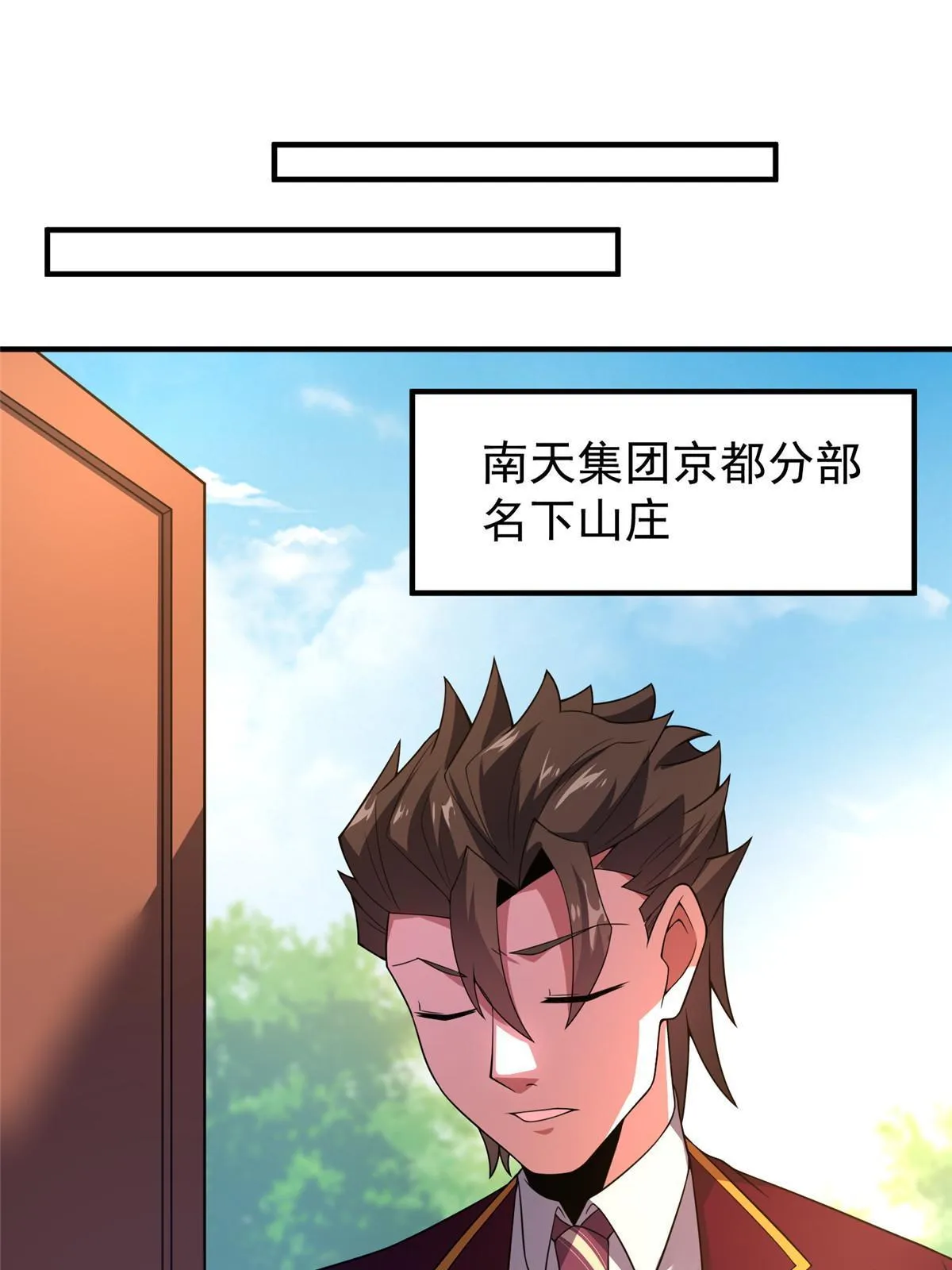 106 小黄戒赌记 第23页
