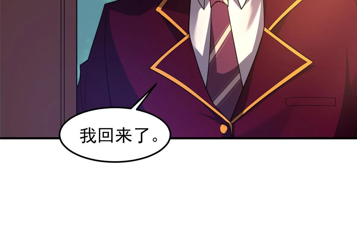 106 小黄戒赌记 第24页