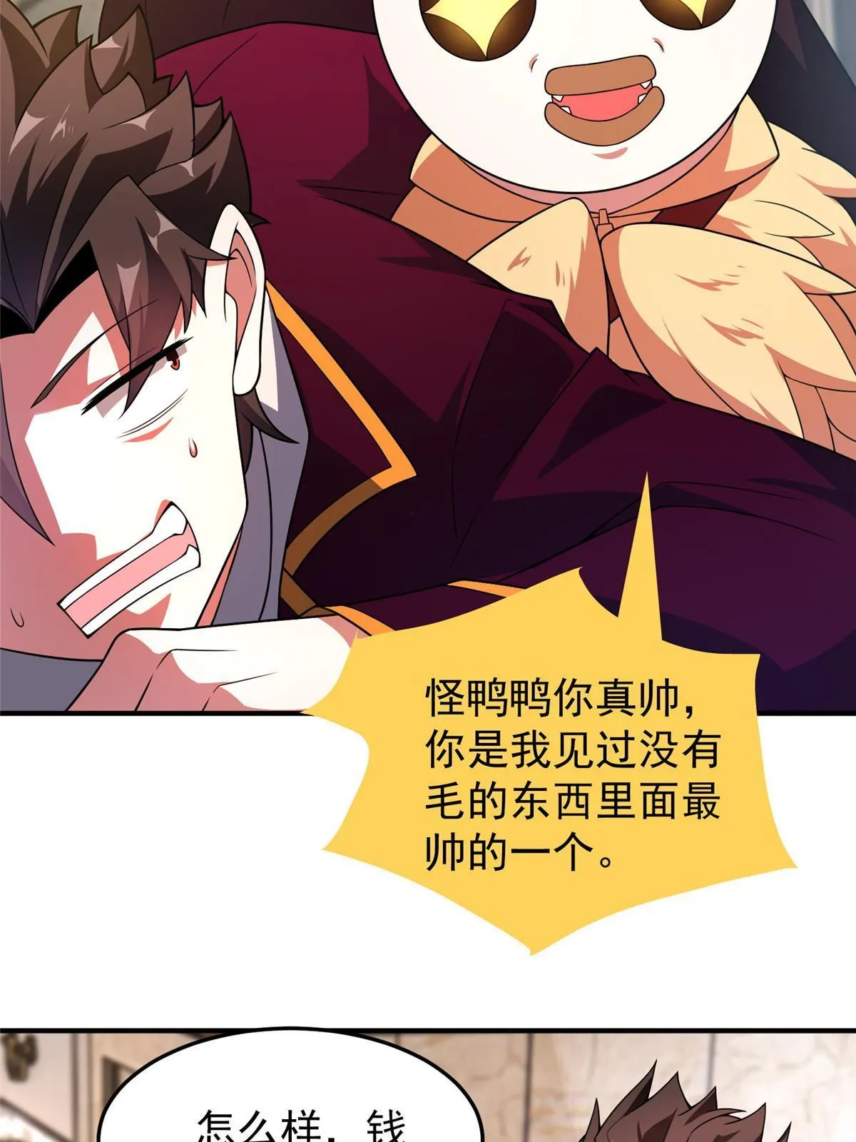 106 小黄戒赌记 第27页