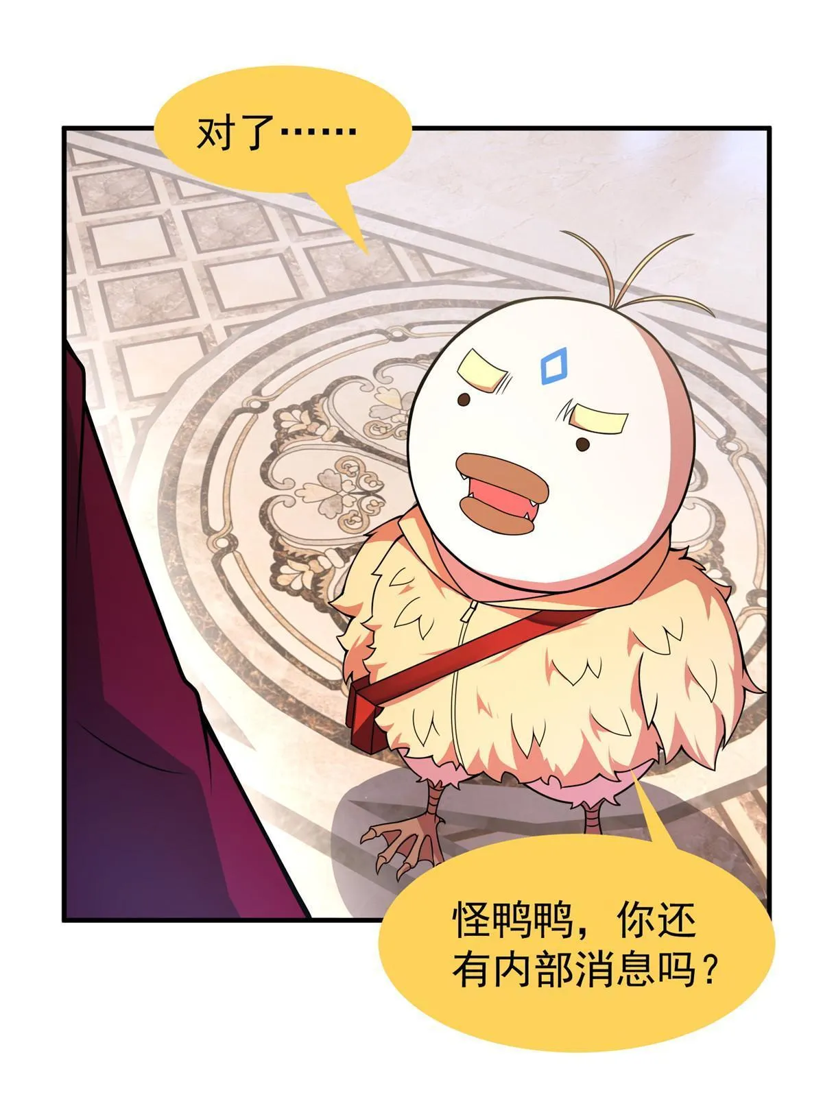 106 小黄戒赌记 第31页