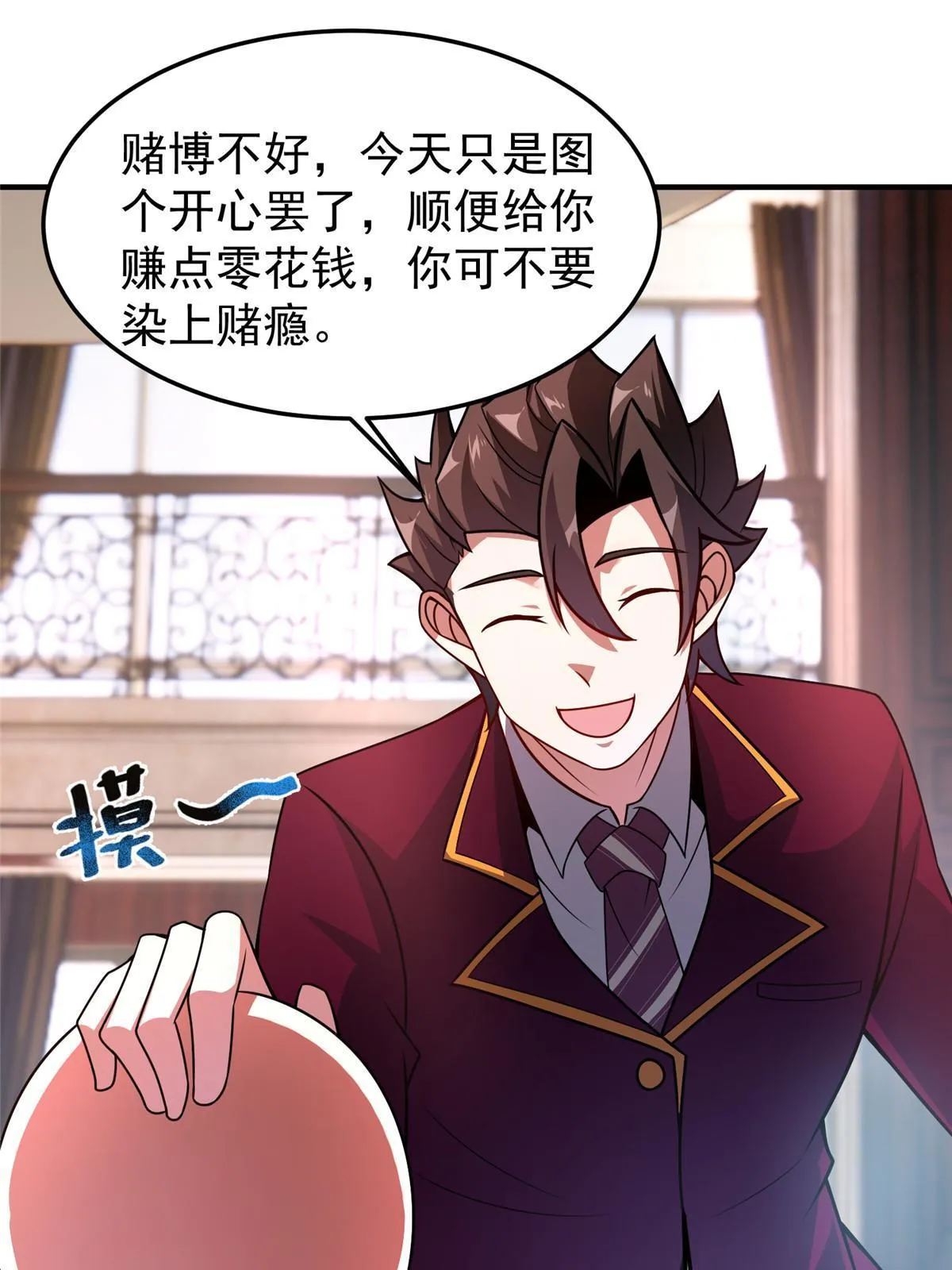 106 小黄戒赌记 第32页