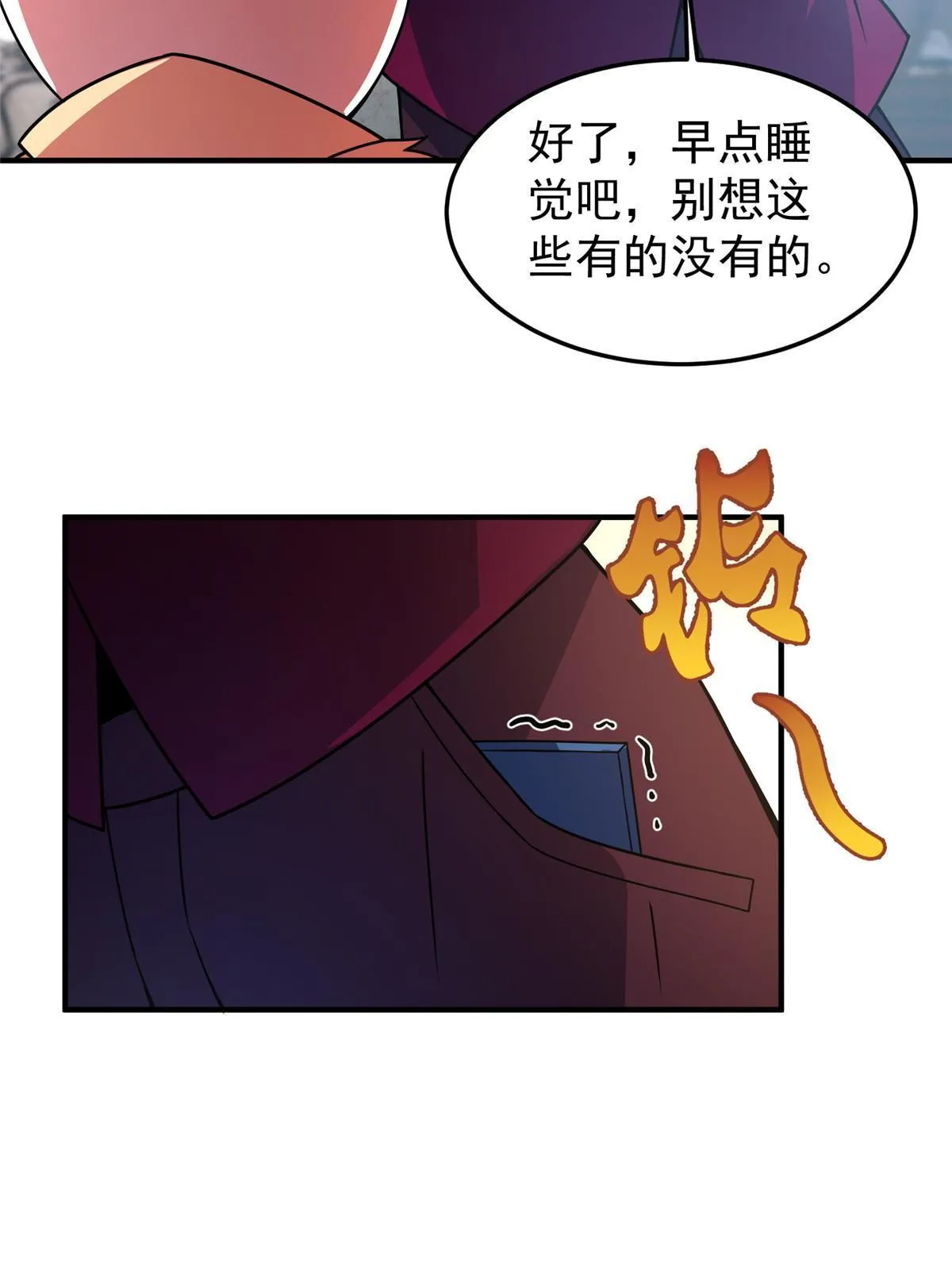 106 小黄戒赌记 第33页