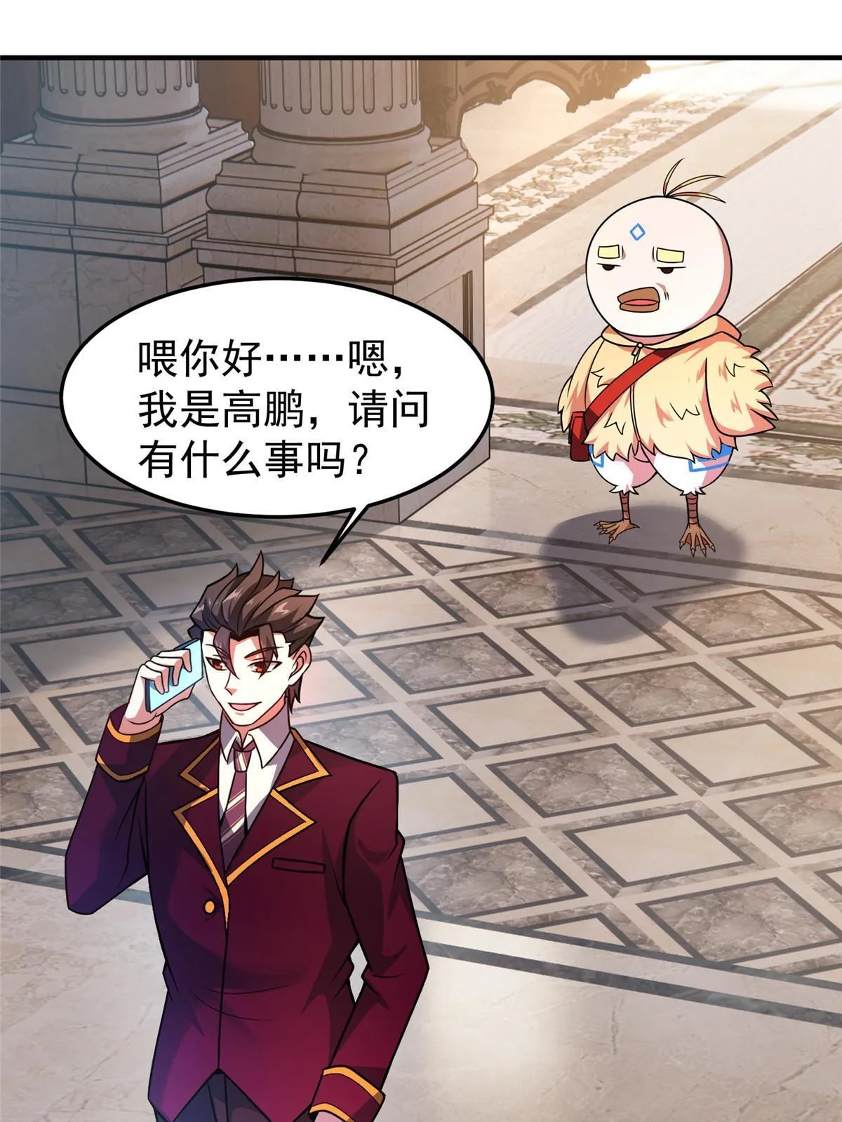 106 小黄戒赌记 第34页