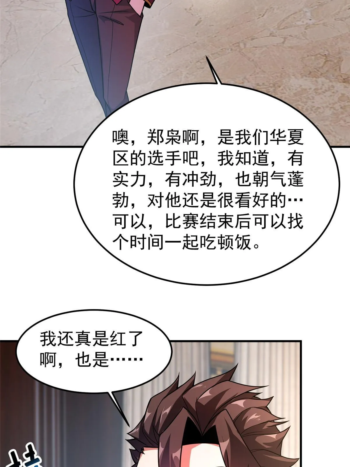 106 小黄戒赌记 第35页