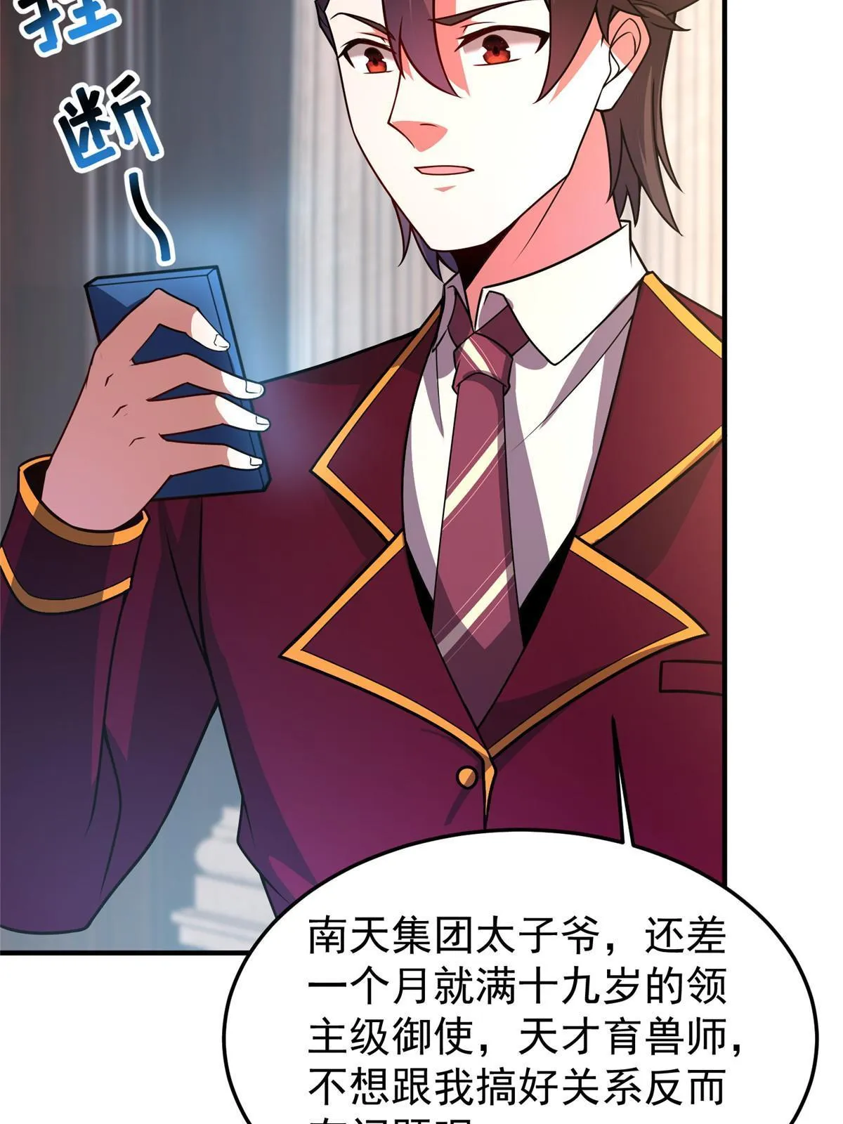 106 小黄戒赌记 第36页
