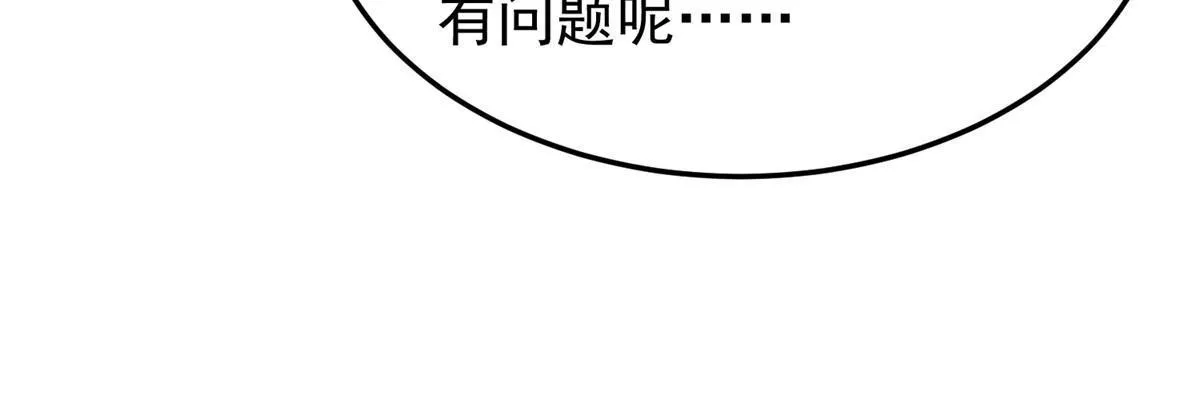 106 小黄戒赌记 第37页