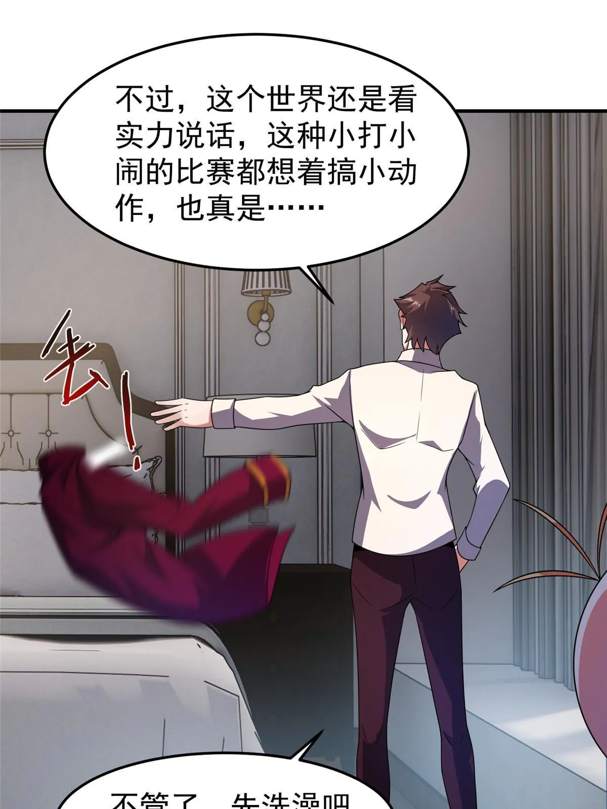 106 小黄戒赌记 第38页