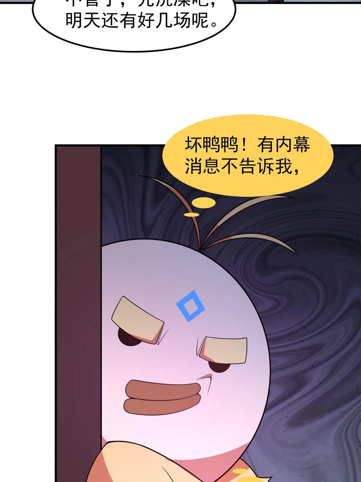 106 小黄戒赌记 第39页