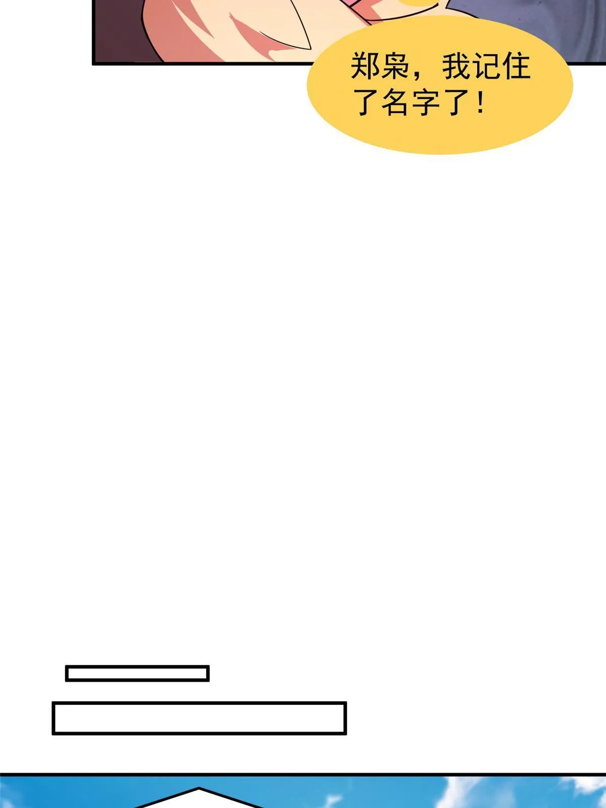 106 小黄戒赌记 第40页