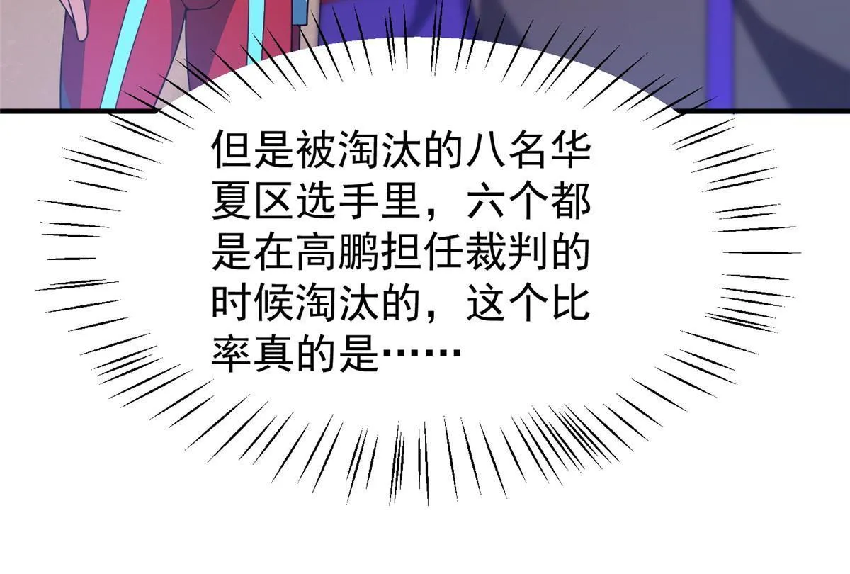 106 小黄戒赌记 第44页