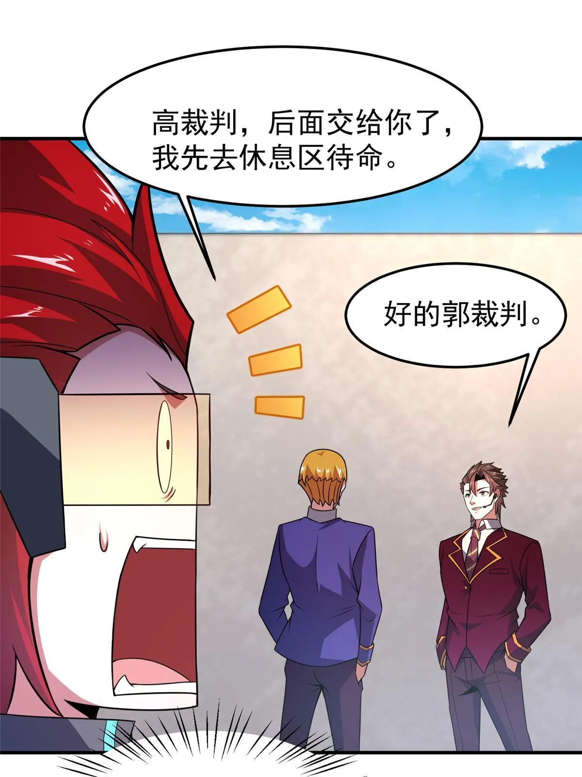 106 小黄戒赌记 第45页