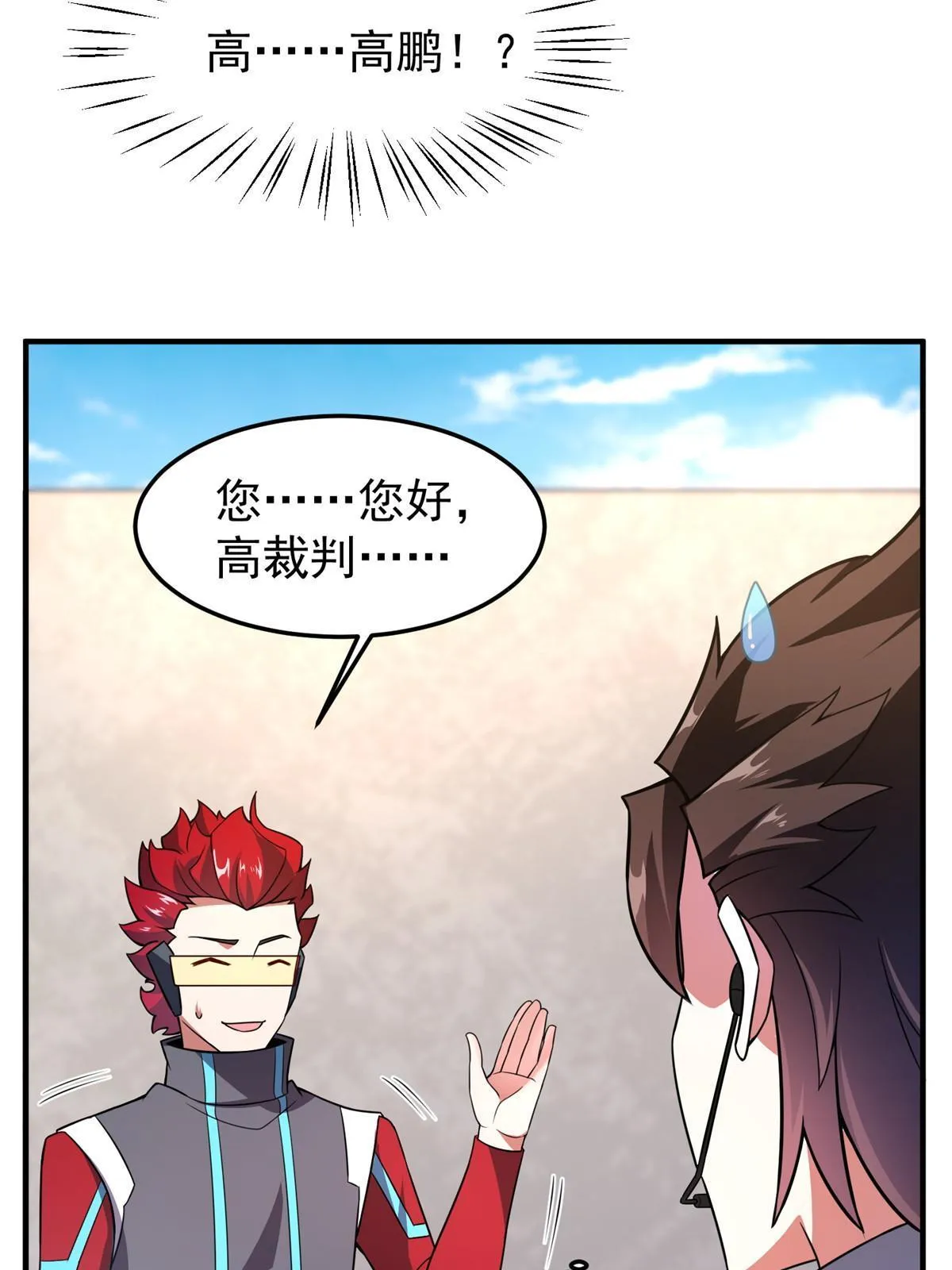 106 小黄戒赌记 第46页