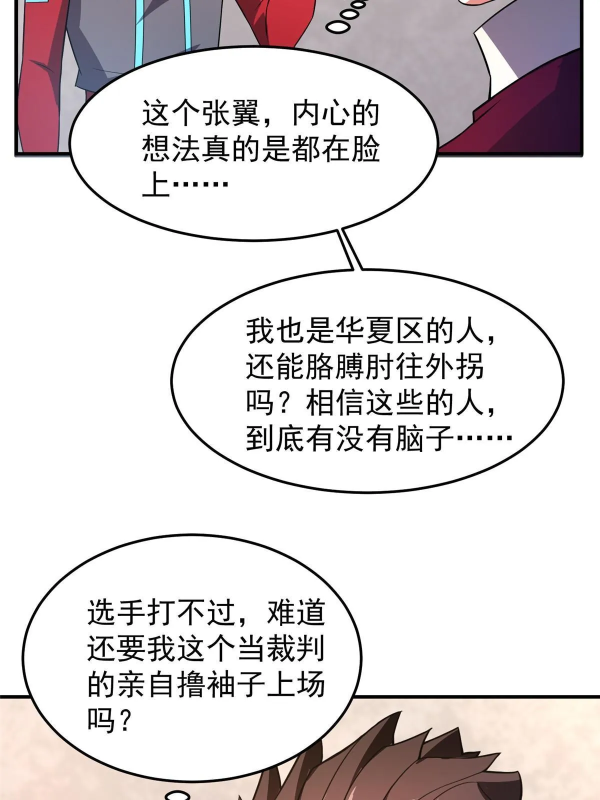 106 小黄戒赌记 第47页