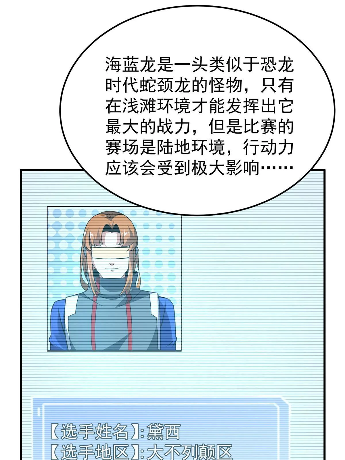106 小黄戒赌记 第49页