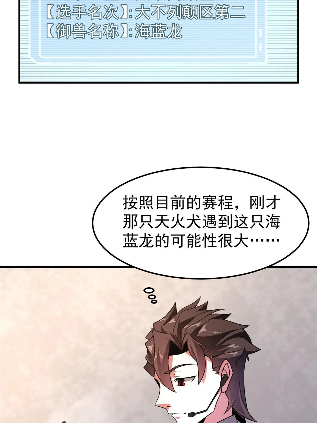 106 小黄戒赌记 第50页