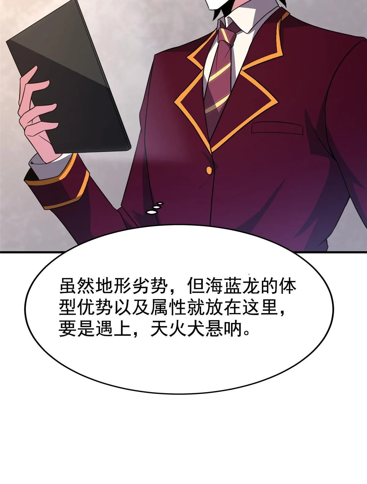 106 小黄戒赌记 第51页