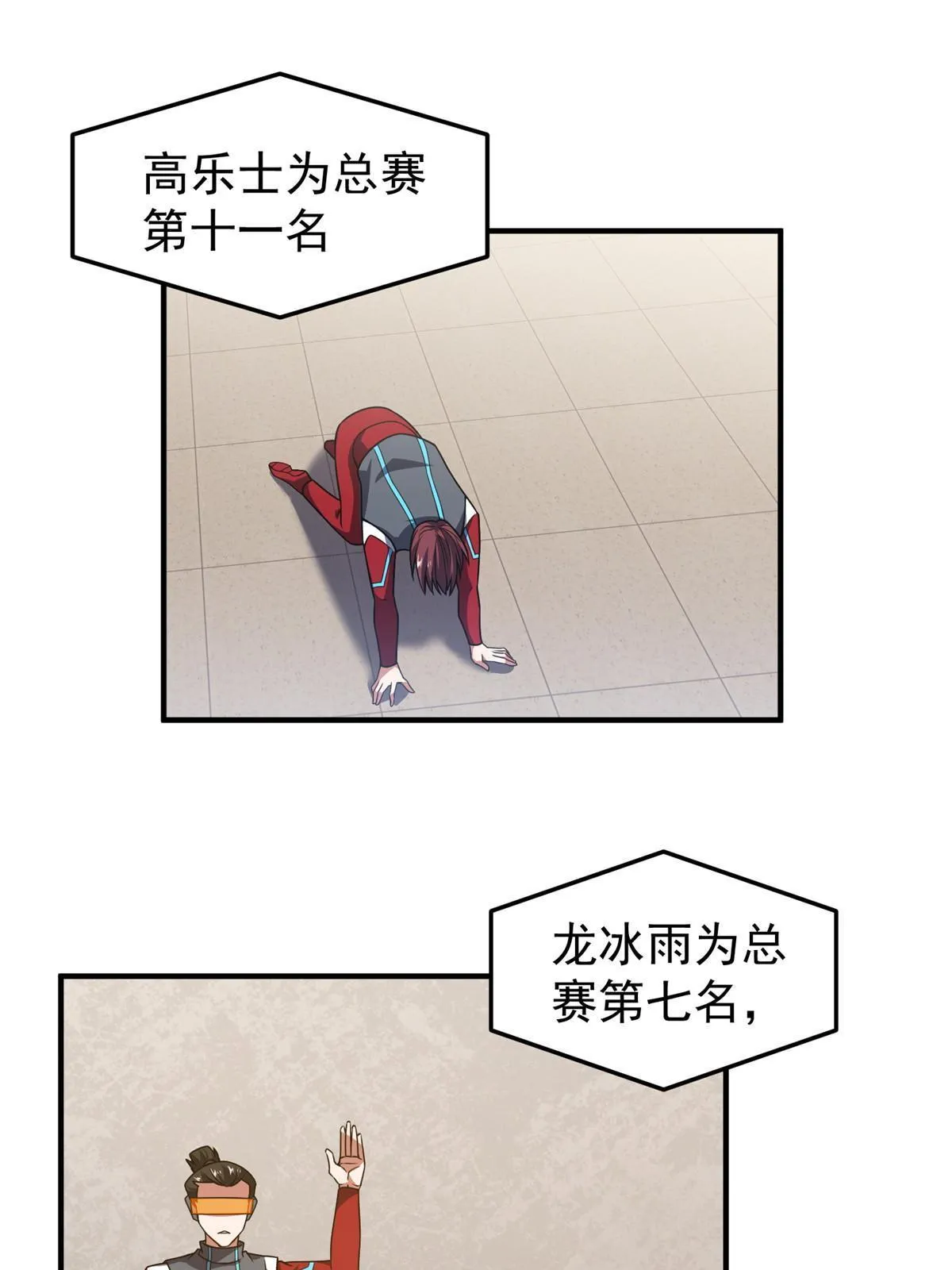 106 小黄戒赌记 第52页