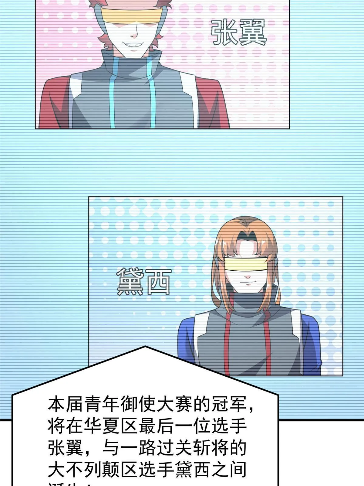 106 小黄戒赌记 第55页