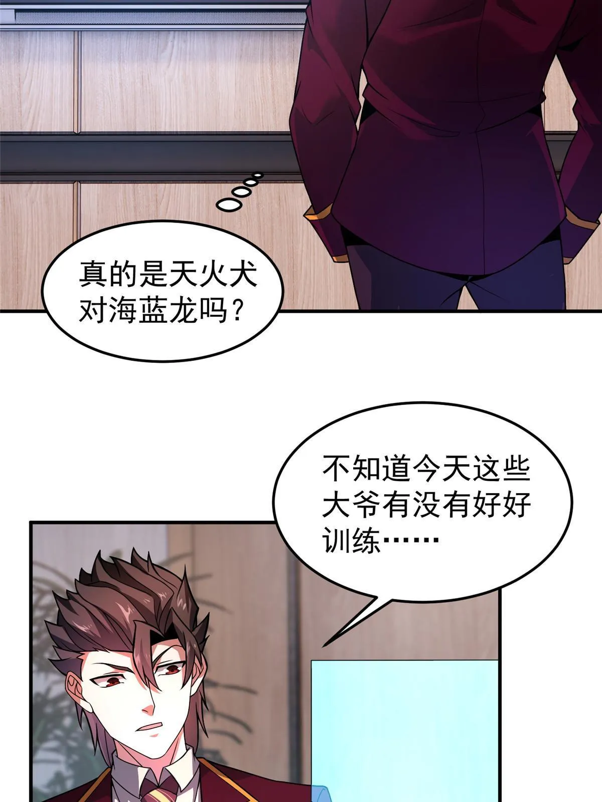 106 小黄戒赌记 第57页