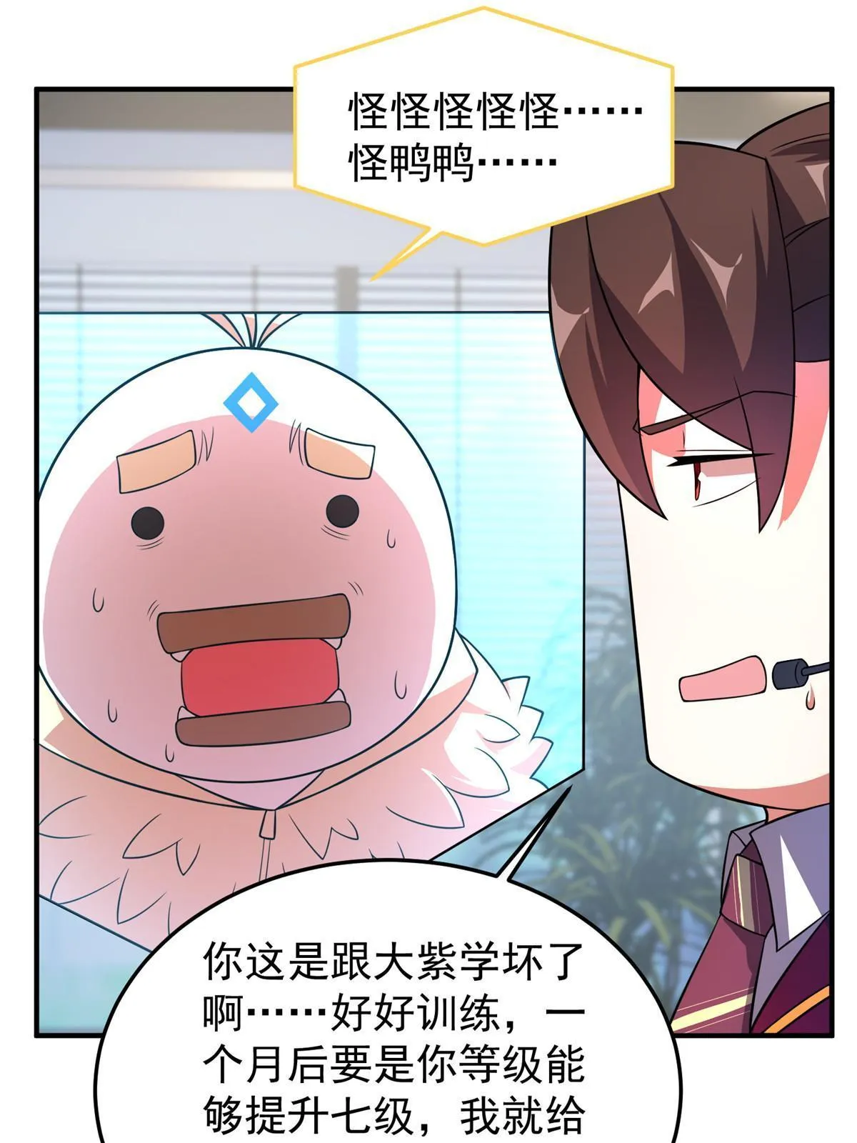 106 小黄戒赌记 第60页