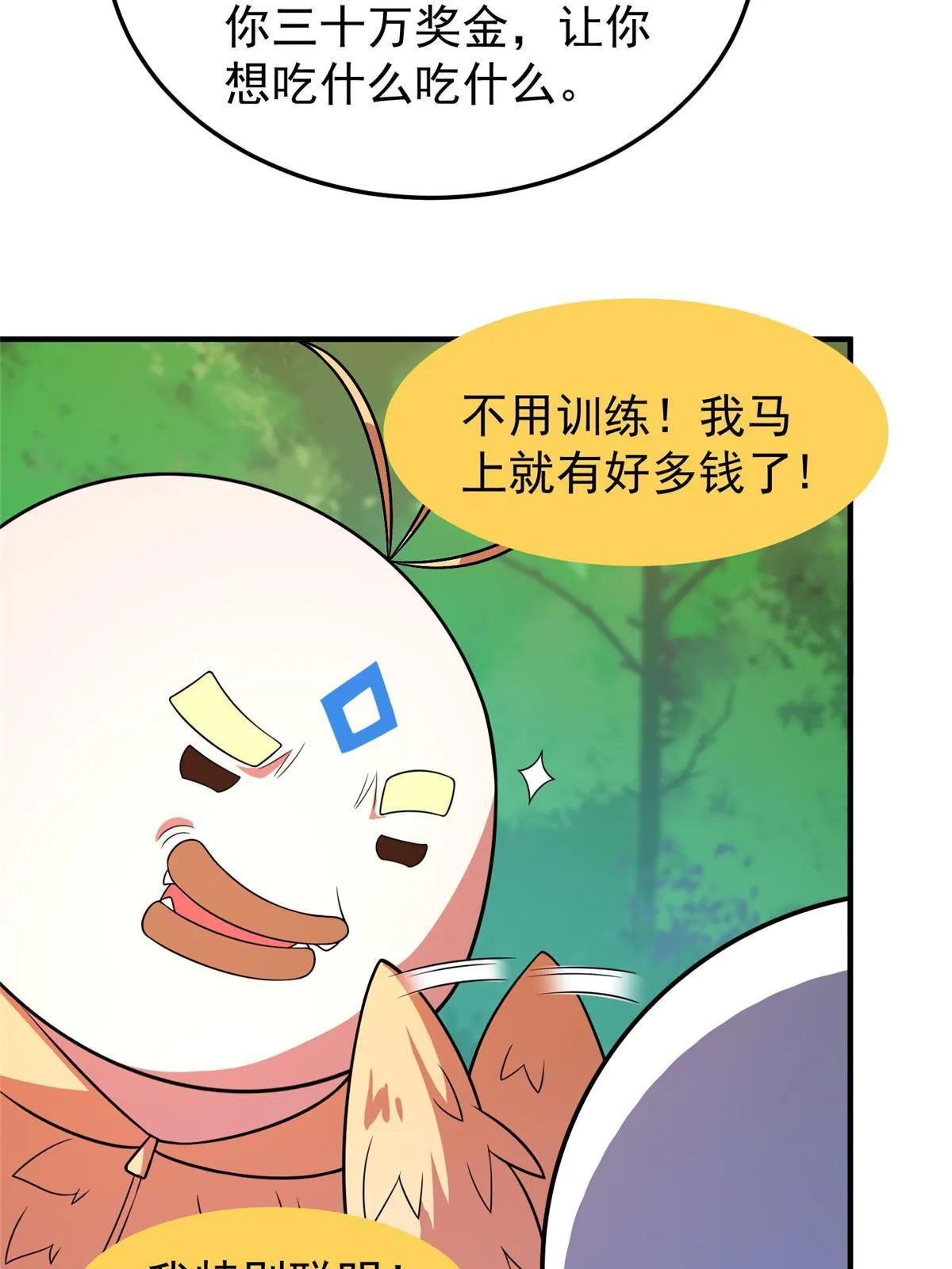 106 小黄戒赌记 第61页