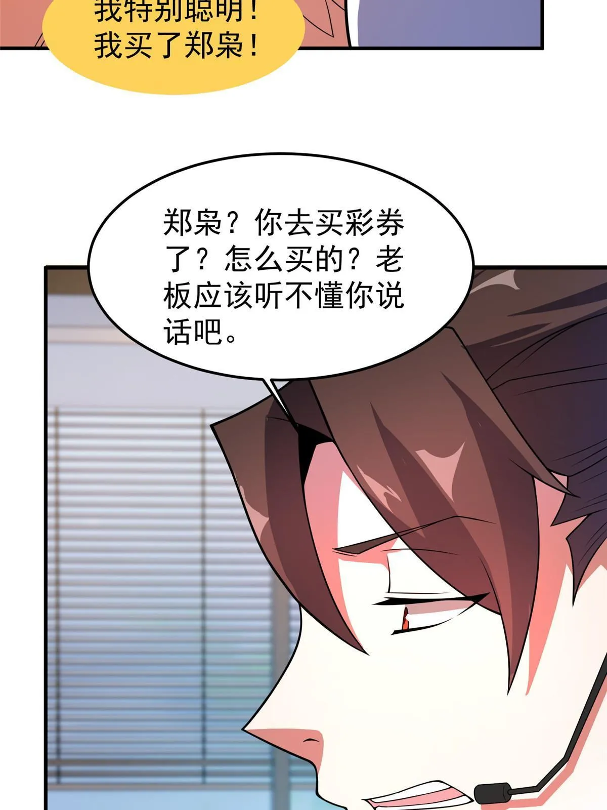 106 小黄戒赌记 第62页