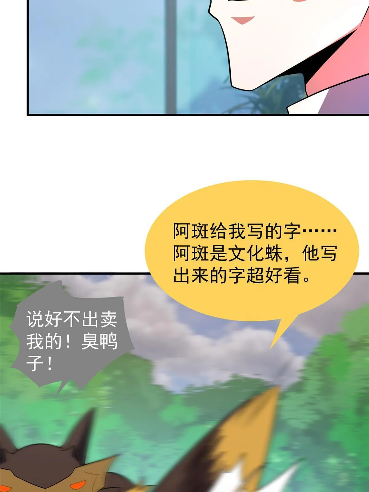 106 小黄戒赌记 第63页