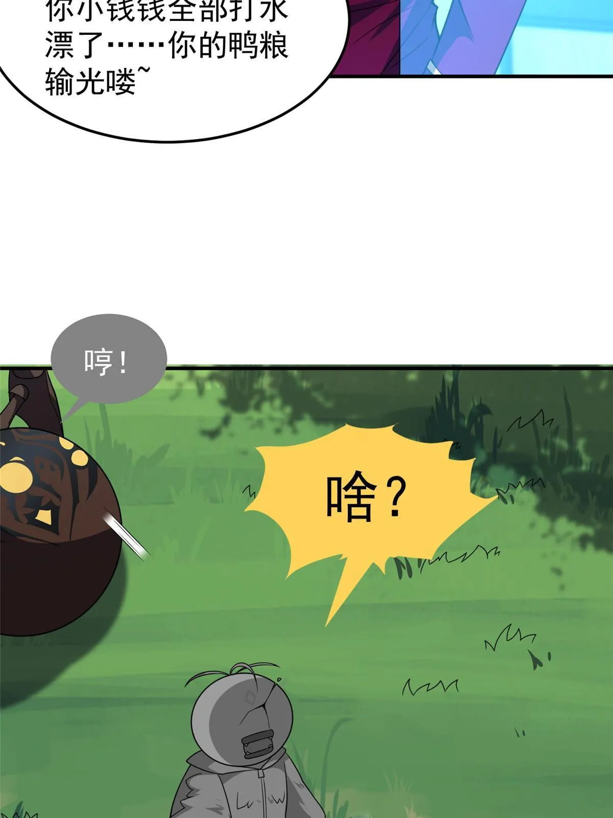 106 小黄戒赌记 第66页