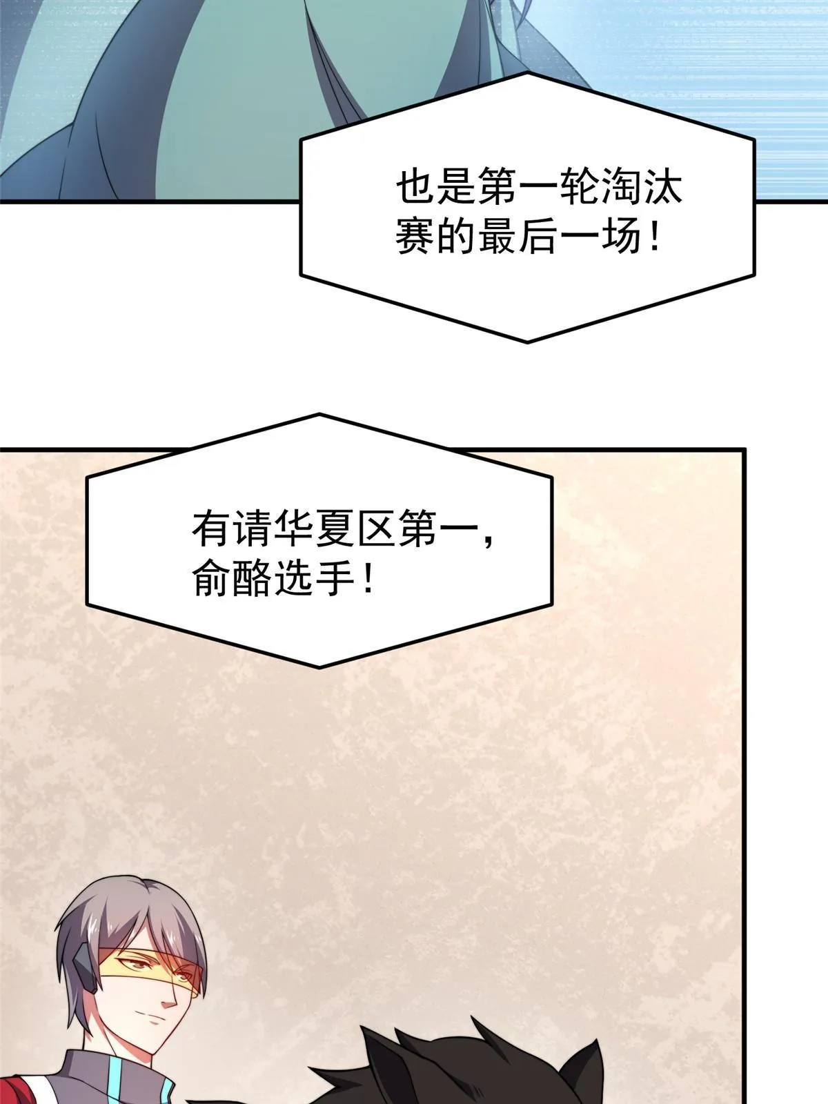 104 偷懒的大紫 第4页