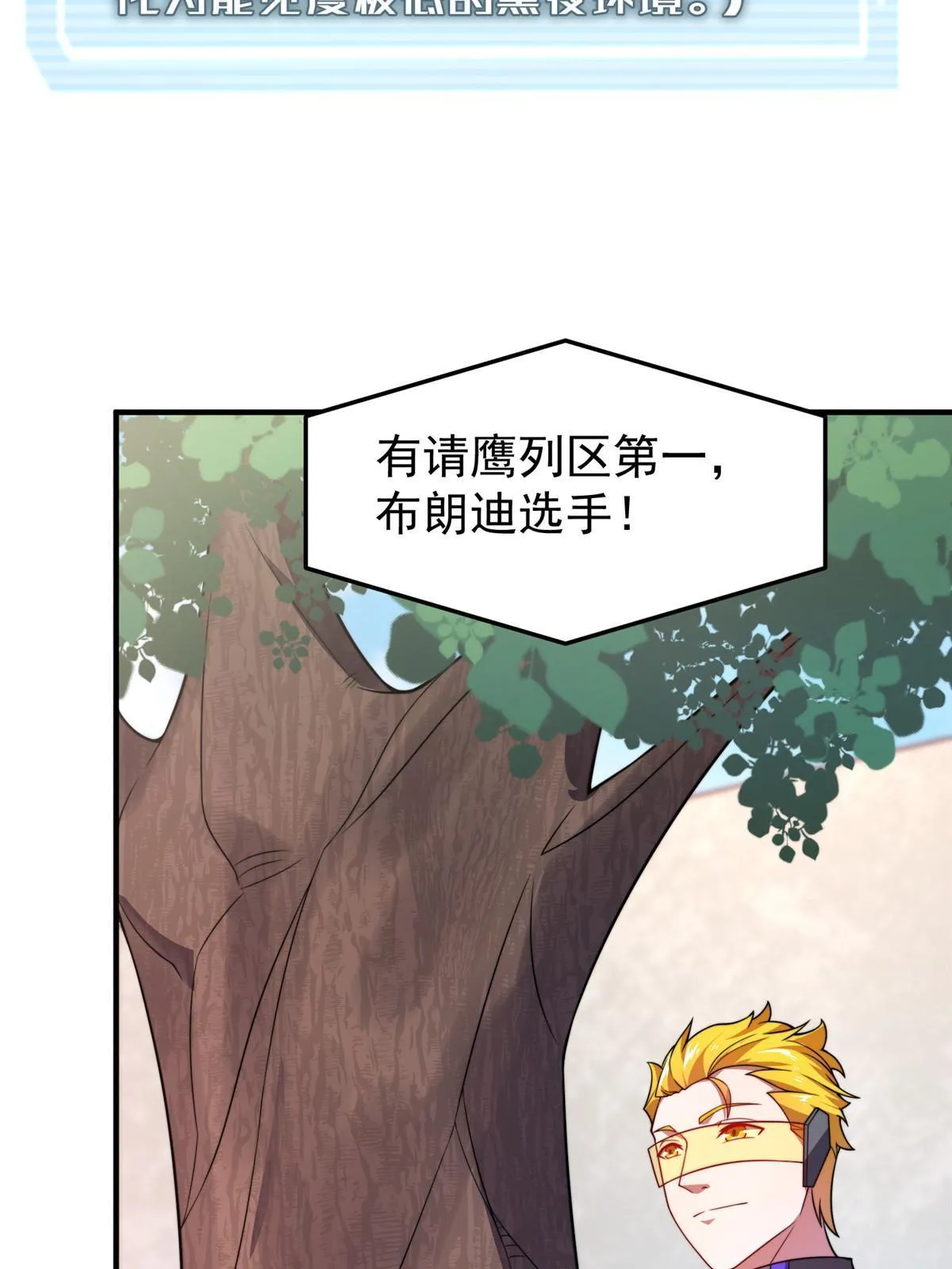 104 偷懒的大紫 第6页