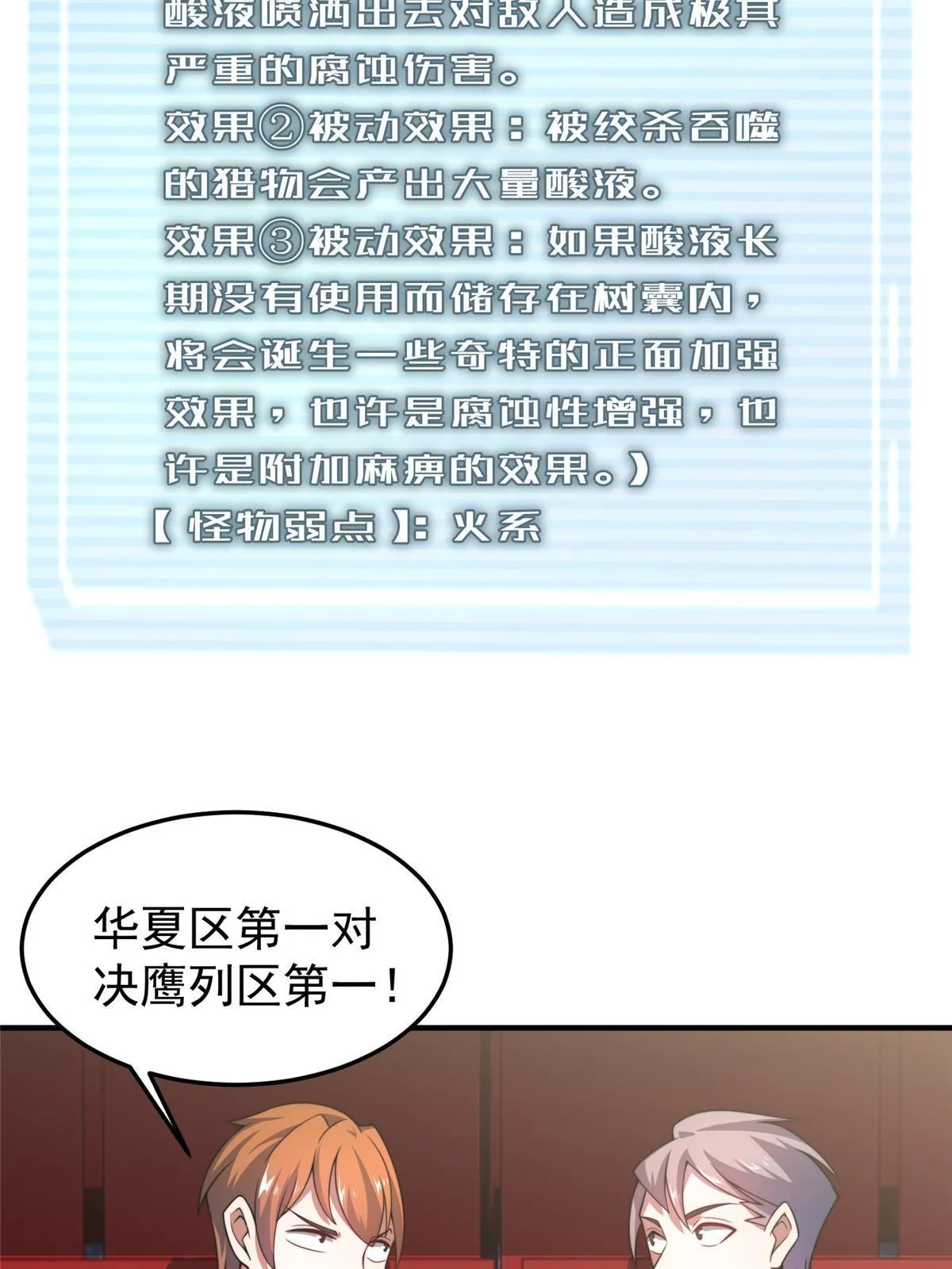 104 偷懒的大紫 第8页