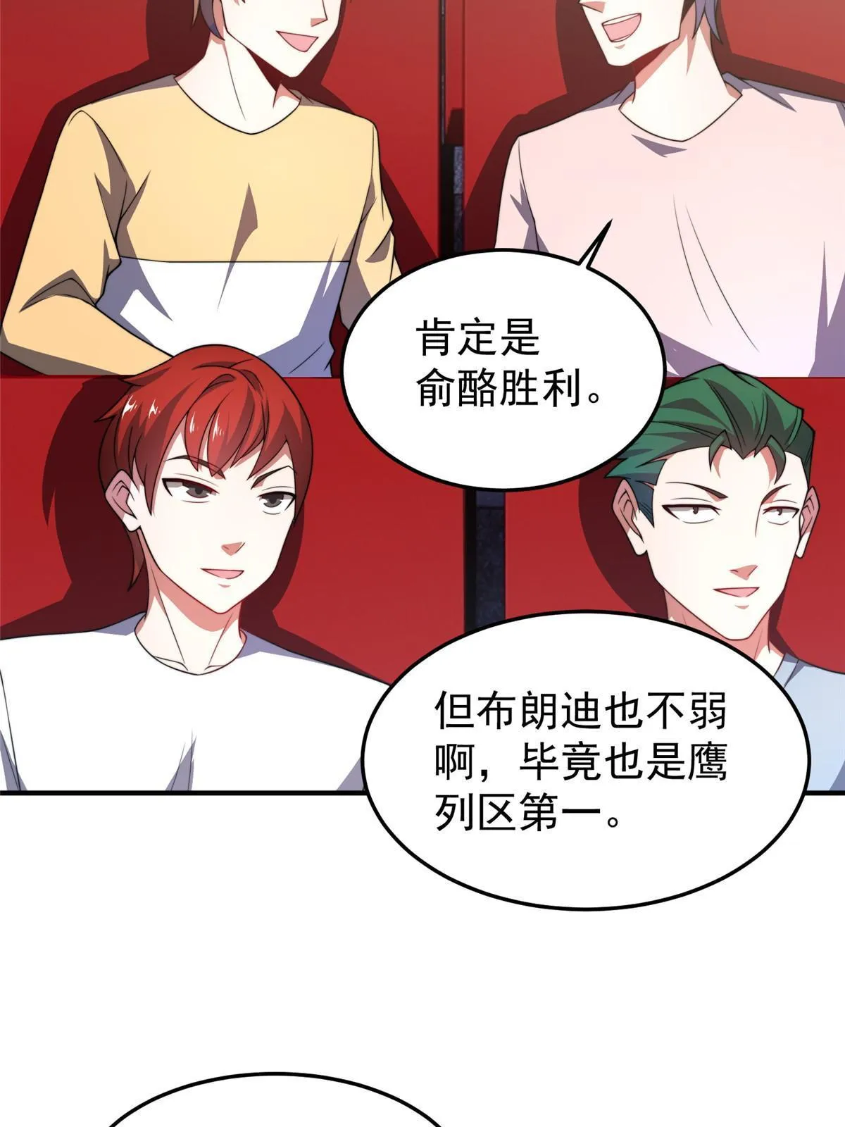 104 偷懒的大紫 第9页