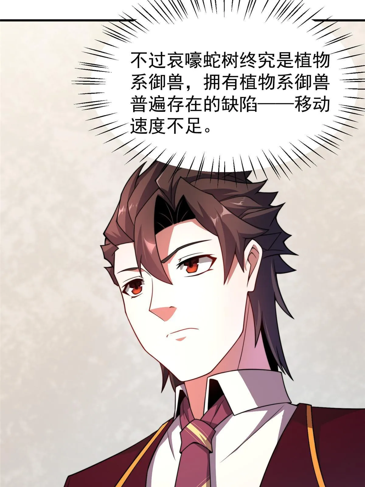 104 偷懒的大紫 第14页