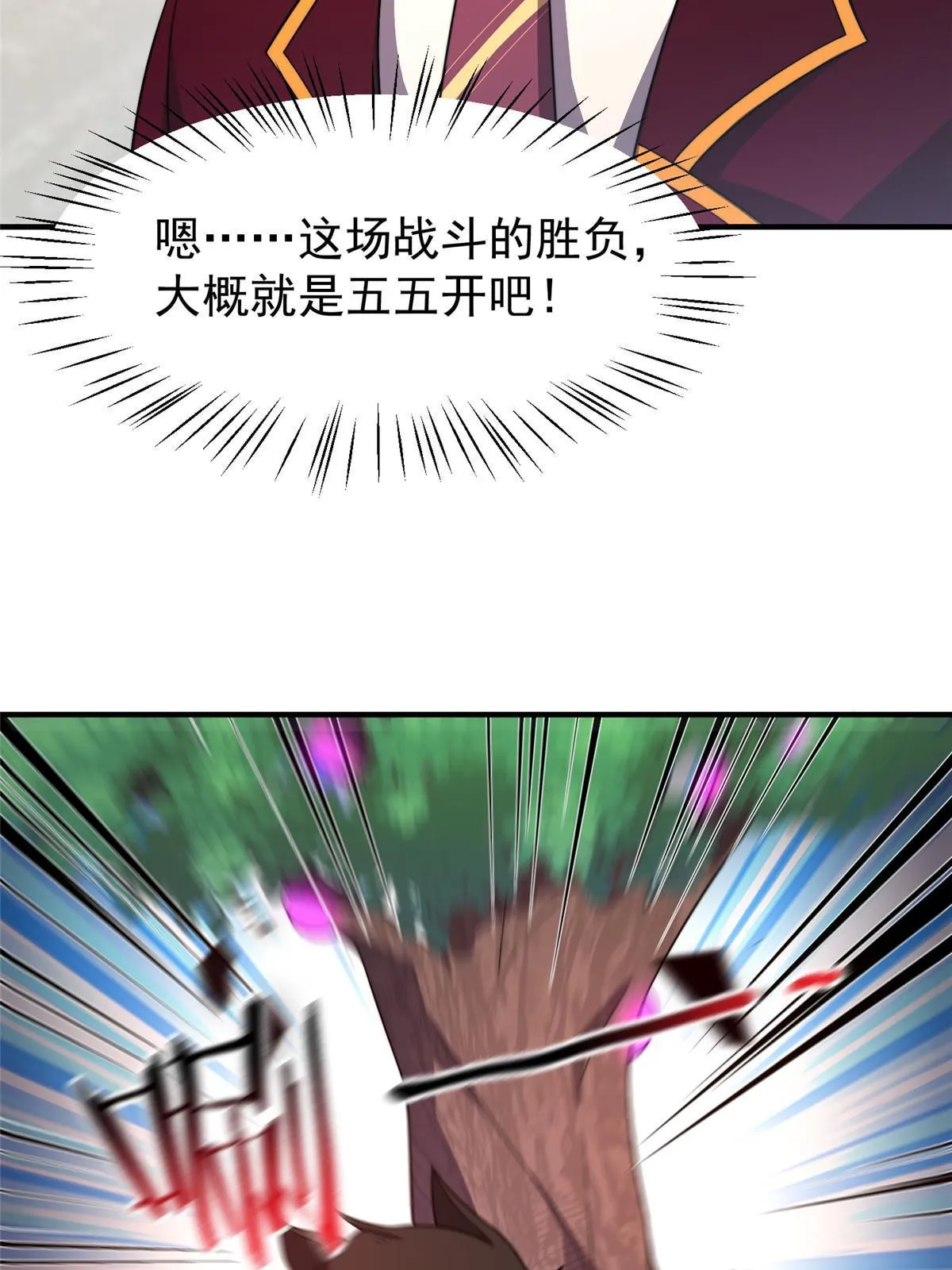 104 偷懒的大紫 第15页
