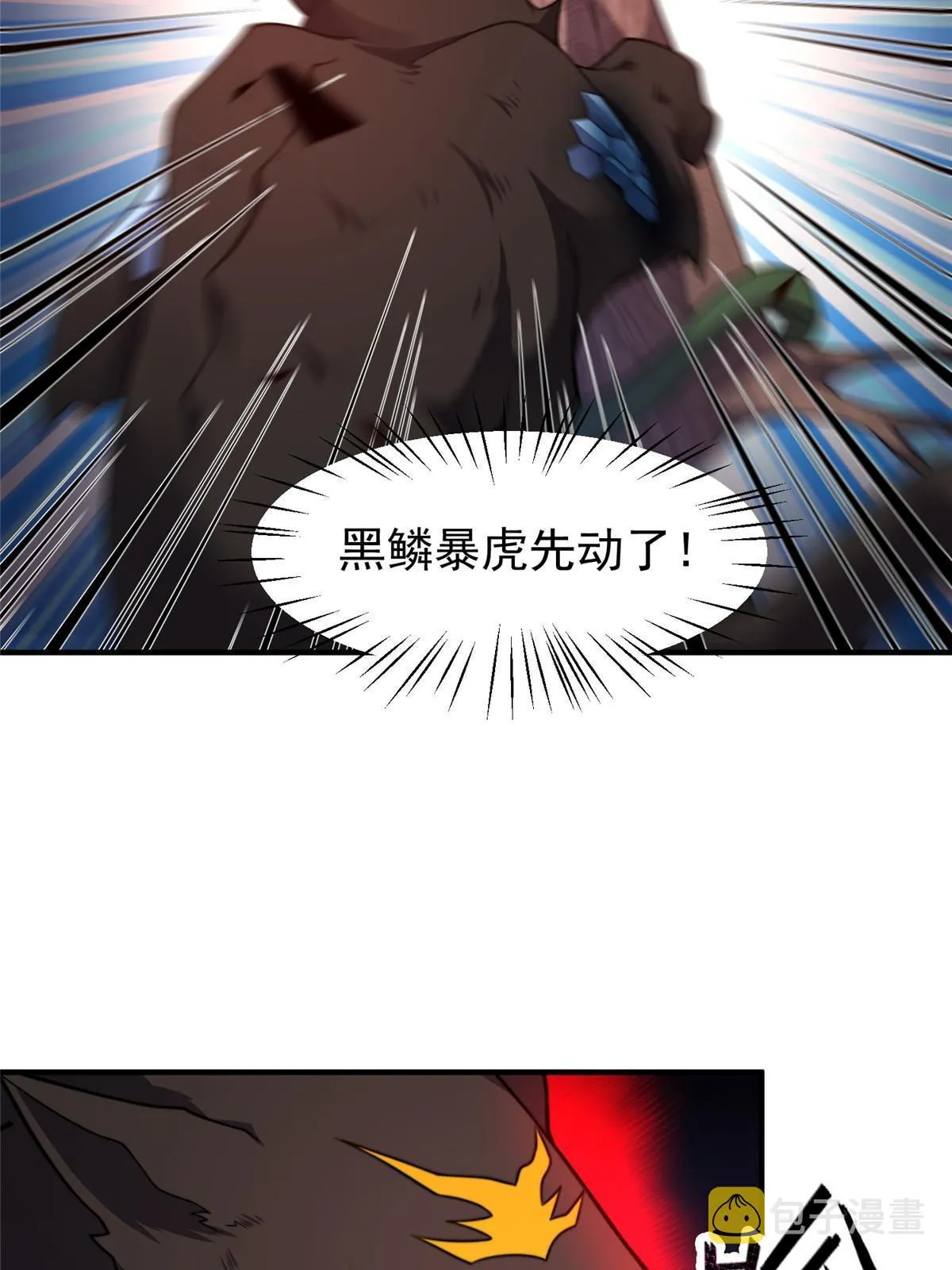 104 偷懒的大紫 第16页