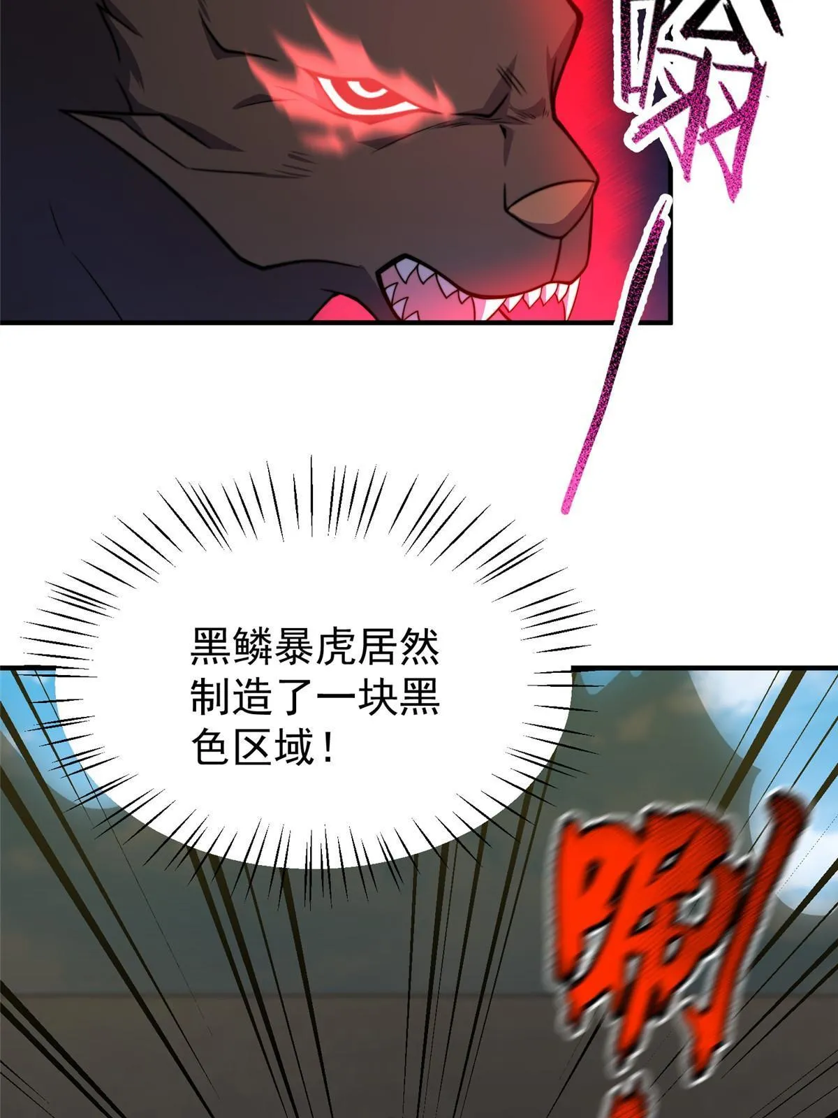 104 偷懒的大紫 第17页