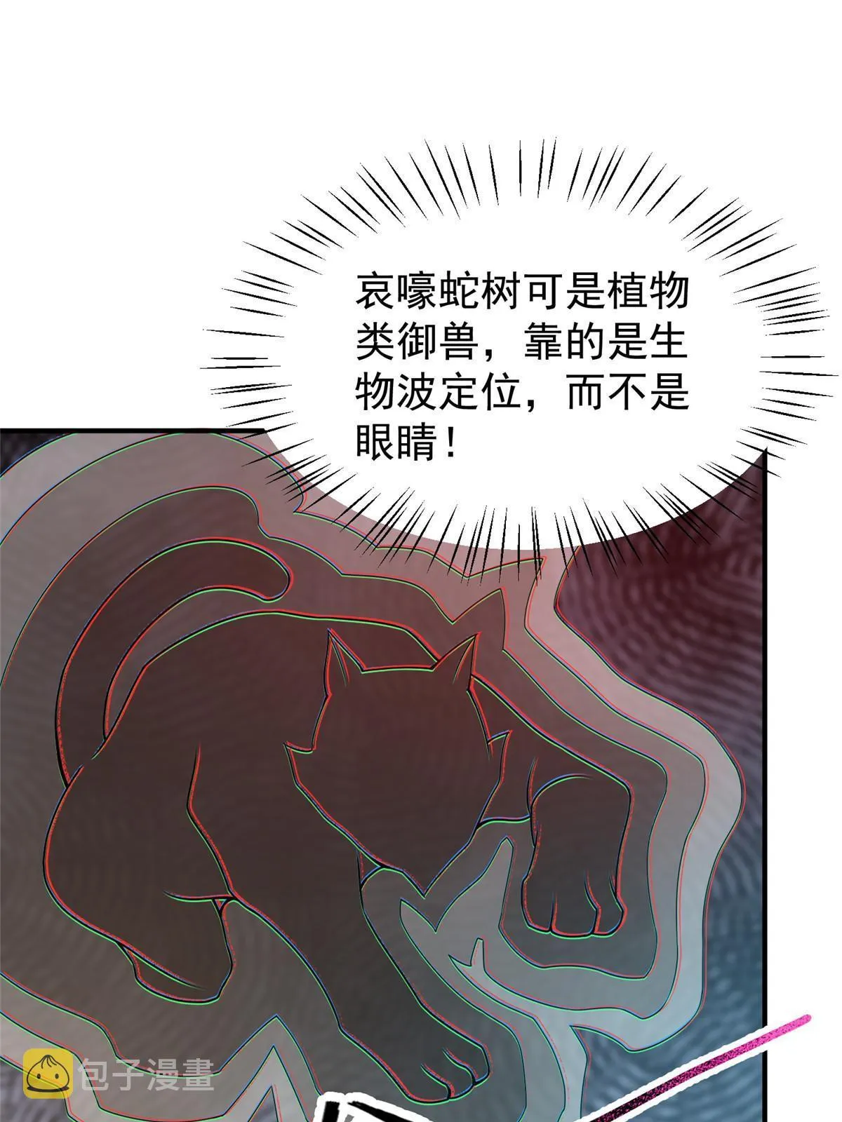 104 偷懒的大紫 第20页