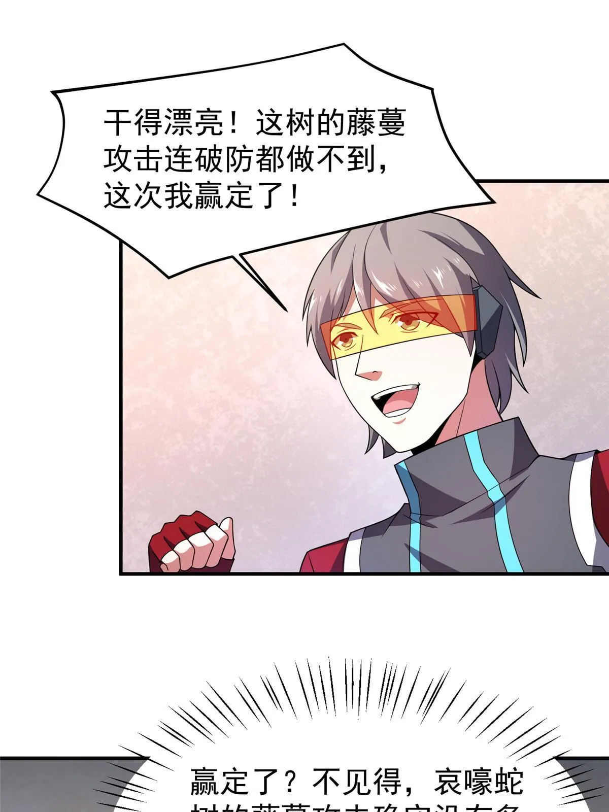 104 偷懒的大紫 第26页